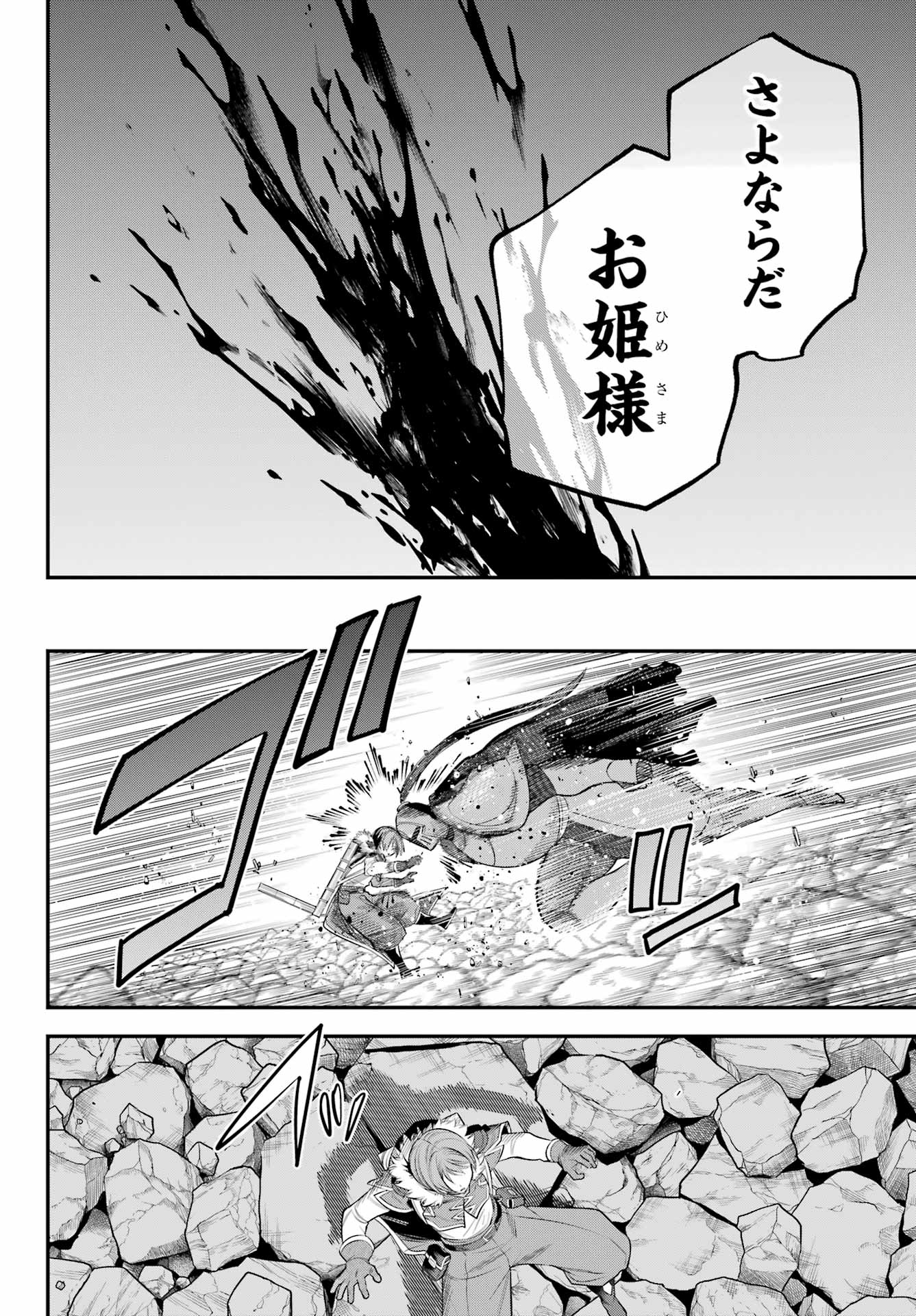 YUUSHA PARTY NO NIMOTSU MOCHI Chapter 20 - Page 6