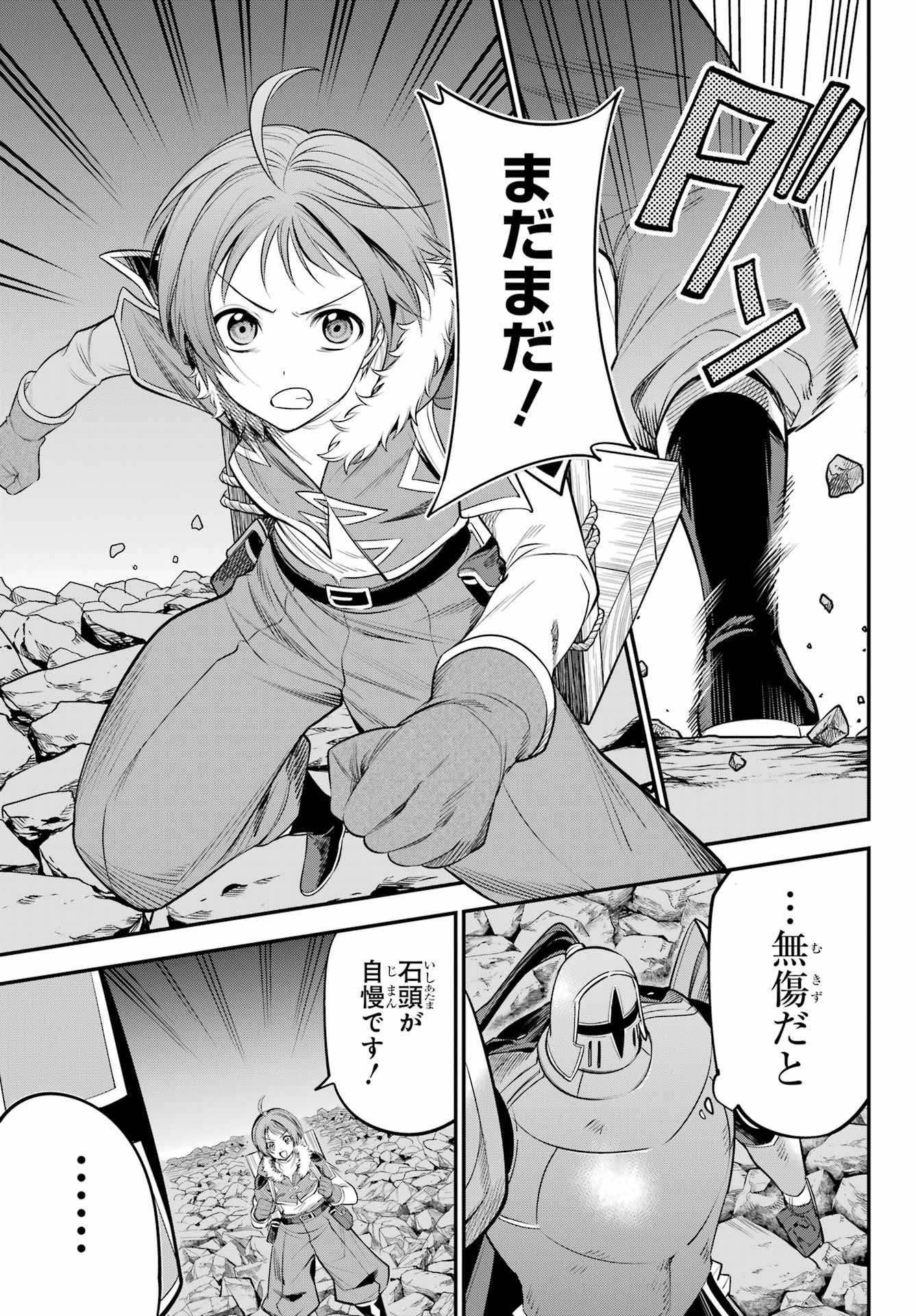 YUUSHA PARTY NO NIMOTSU MOCHI Chapter 20 - Page 7
