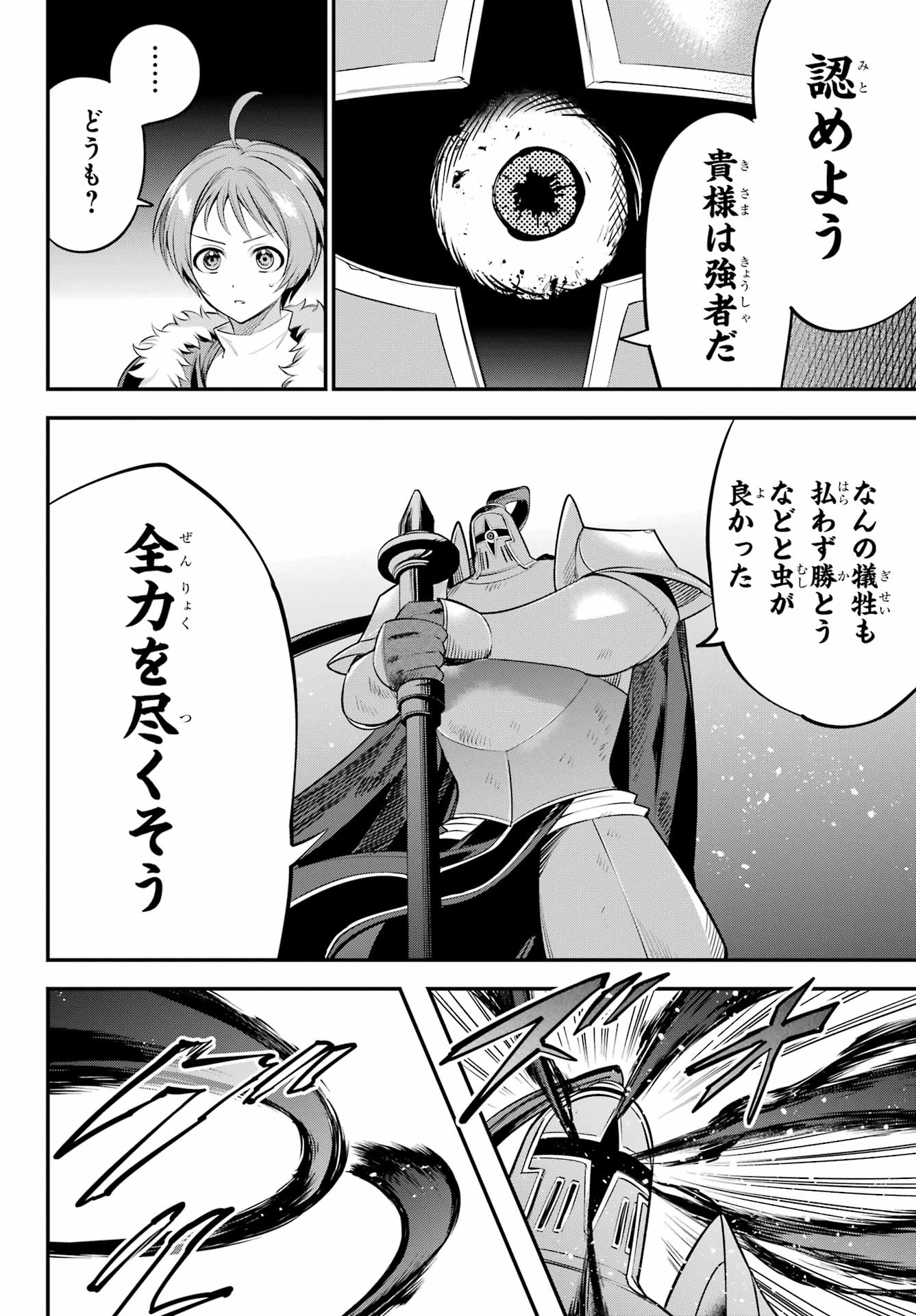YUUSHA PARTY NO NIMOTSU MOCHI Chapter 20 - Page 8