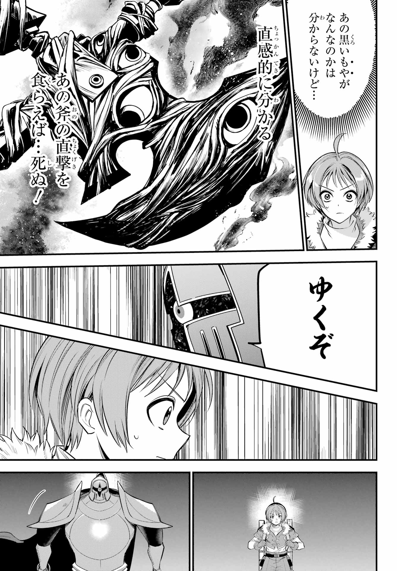 YUUSHA PARTY NO NIMOTSU MOCHI Chapter 20 - Page 11