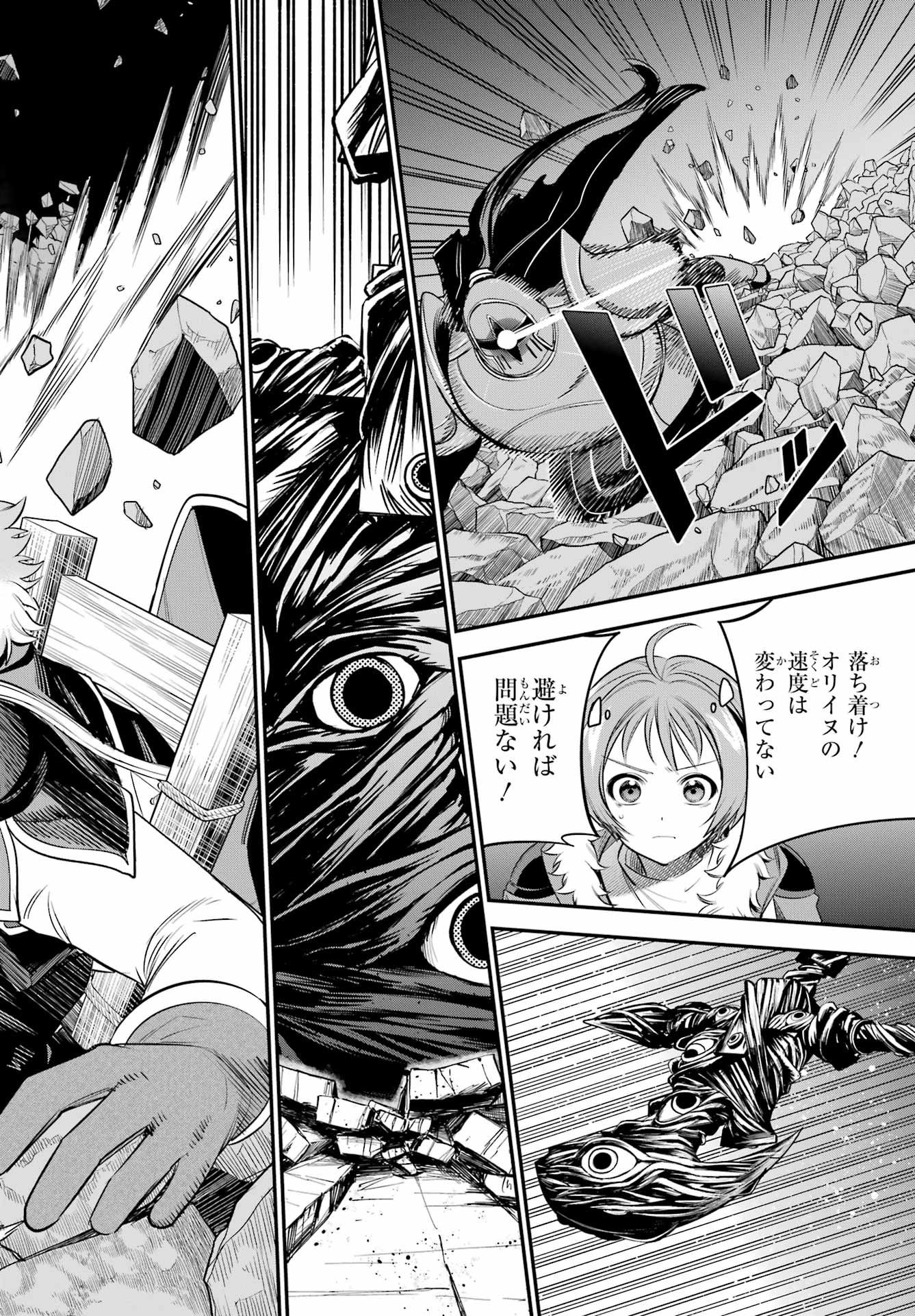YUUSHA PARTY NO NIMOTSU MOCHI Chapter 20 - Page 12