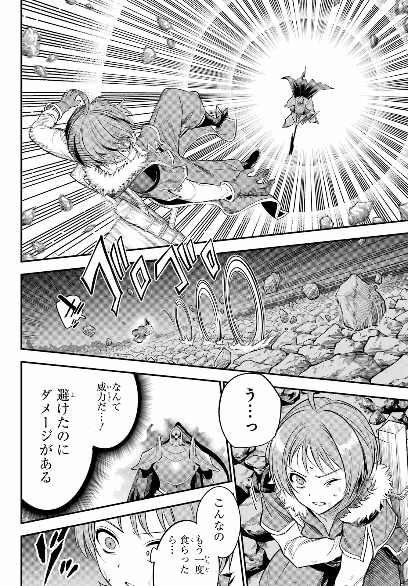 YUUSHA PARTY NO NIMOTSU MOCHI Chapter 20 - Page 14