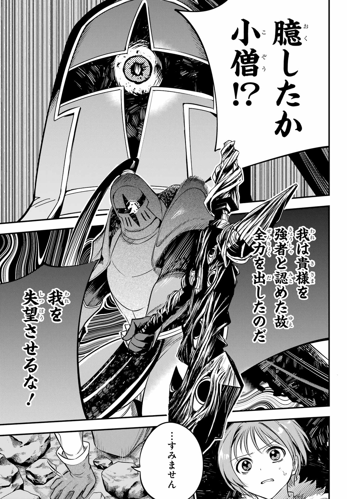 YUUSHA PARTY NO NIMOTSU MOCHI Chapter 20 - Page 15