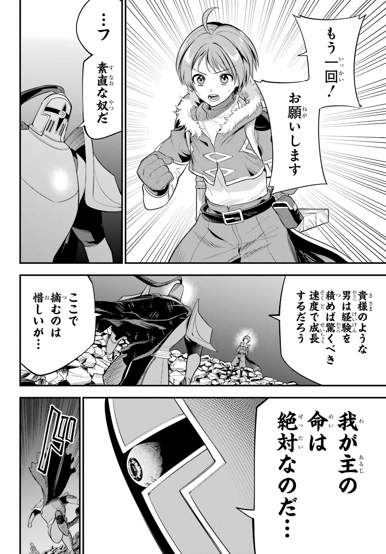 YUUSHA PARTY NO NIMOTSU MOCHI Chapter 20 - Page 16