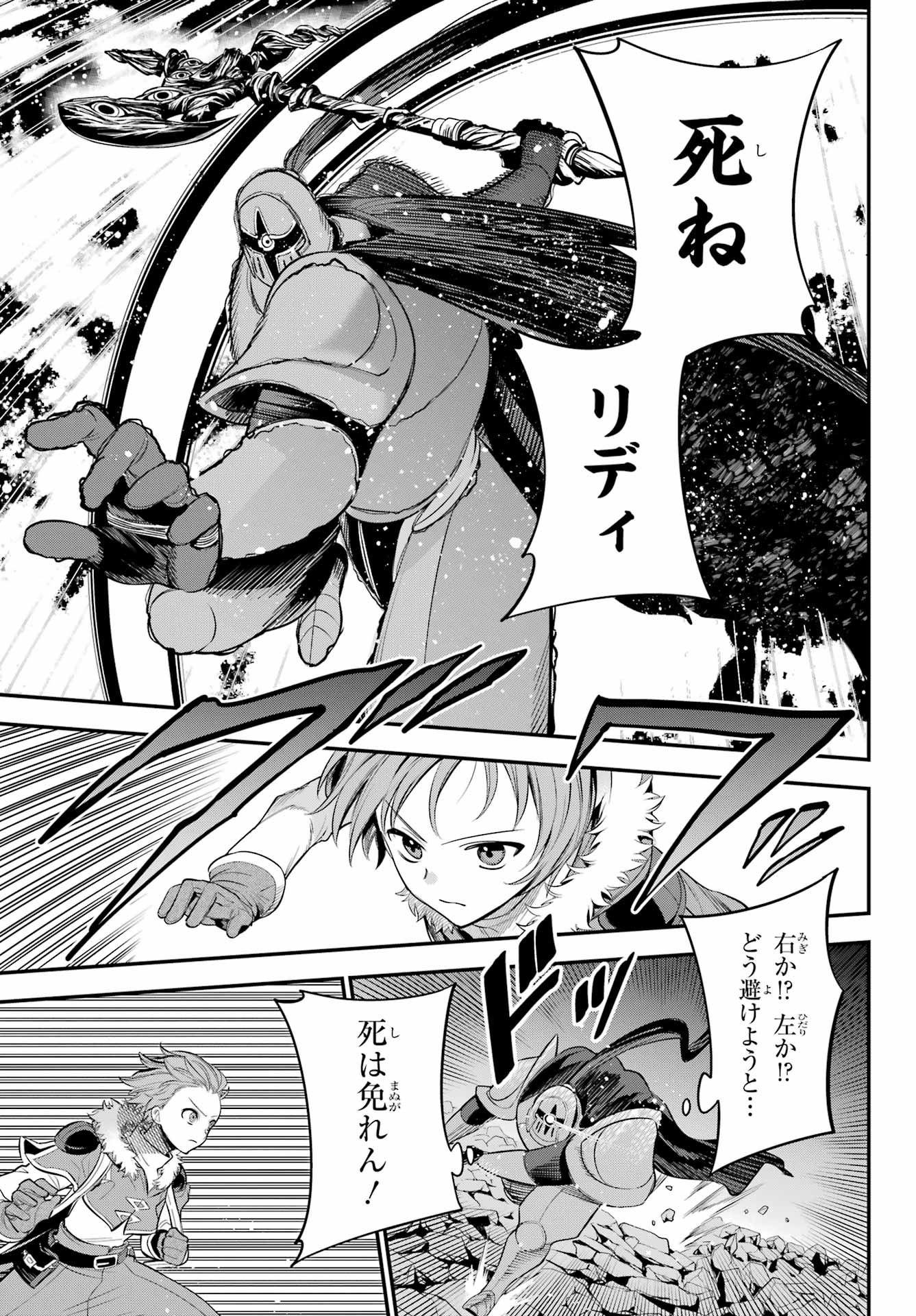 YUUSHA PARTY NO NIMOTSU MOCHI Chapter 20 - Page 17