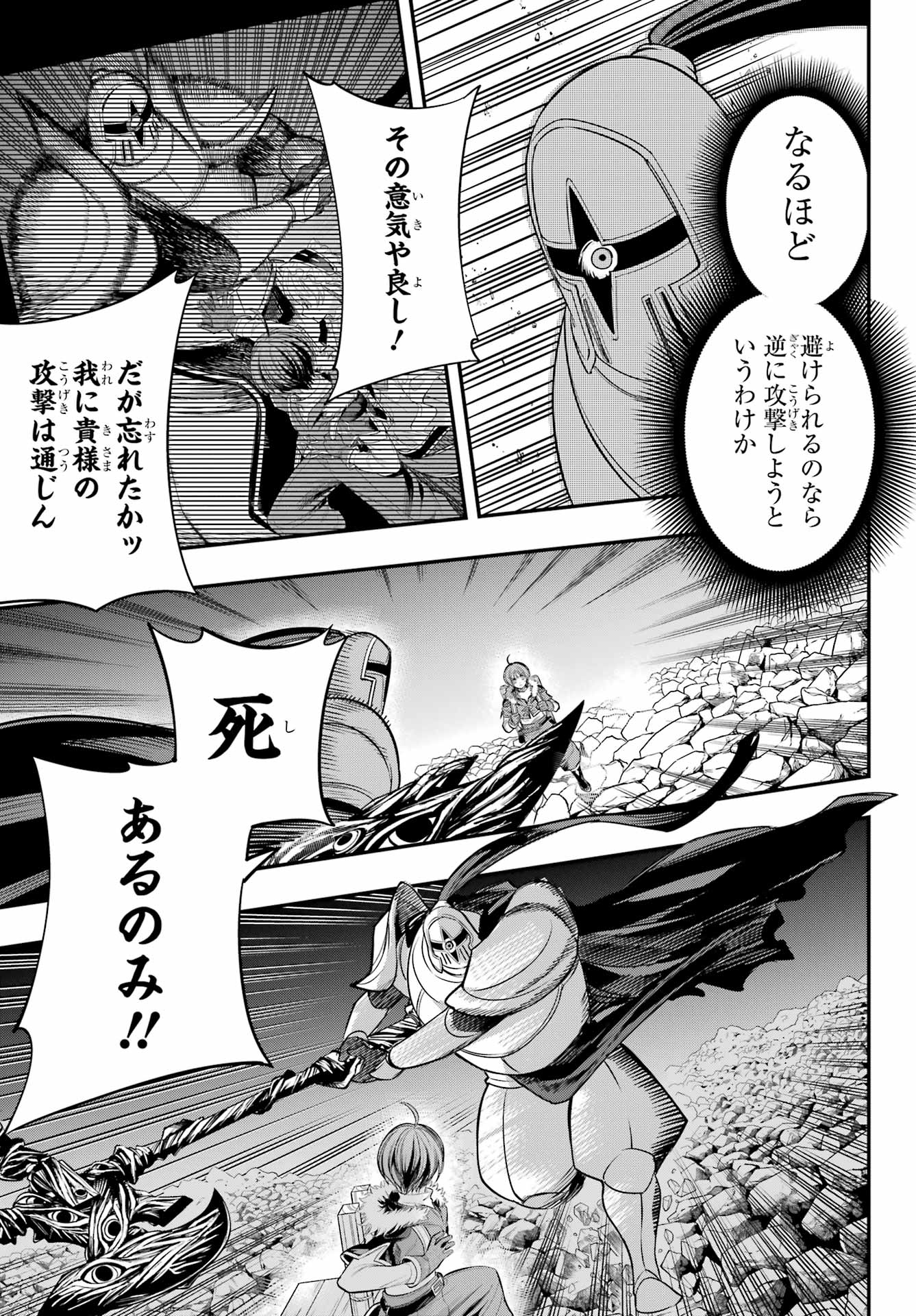 YUUSHA PARTY NO NIMOTSU MOCHI Chapter 20 - Page 19