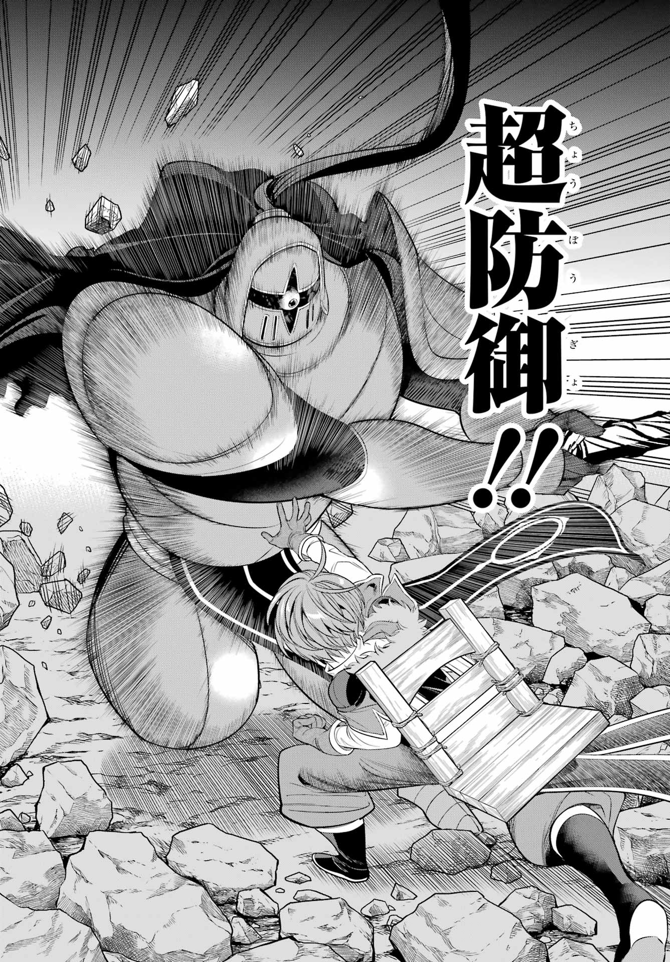 YUUSHA PARTY NO NIMOTSU MOCHI Chapter 20 - Page 20