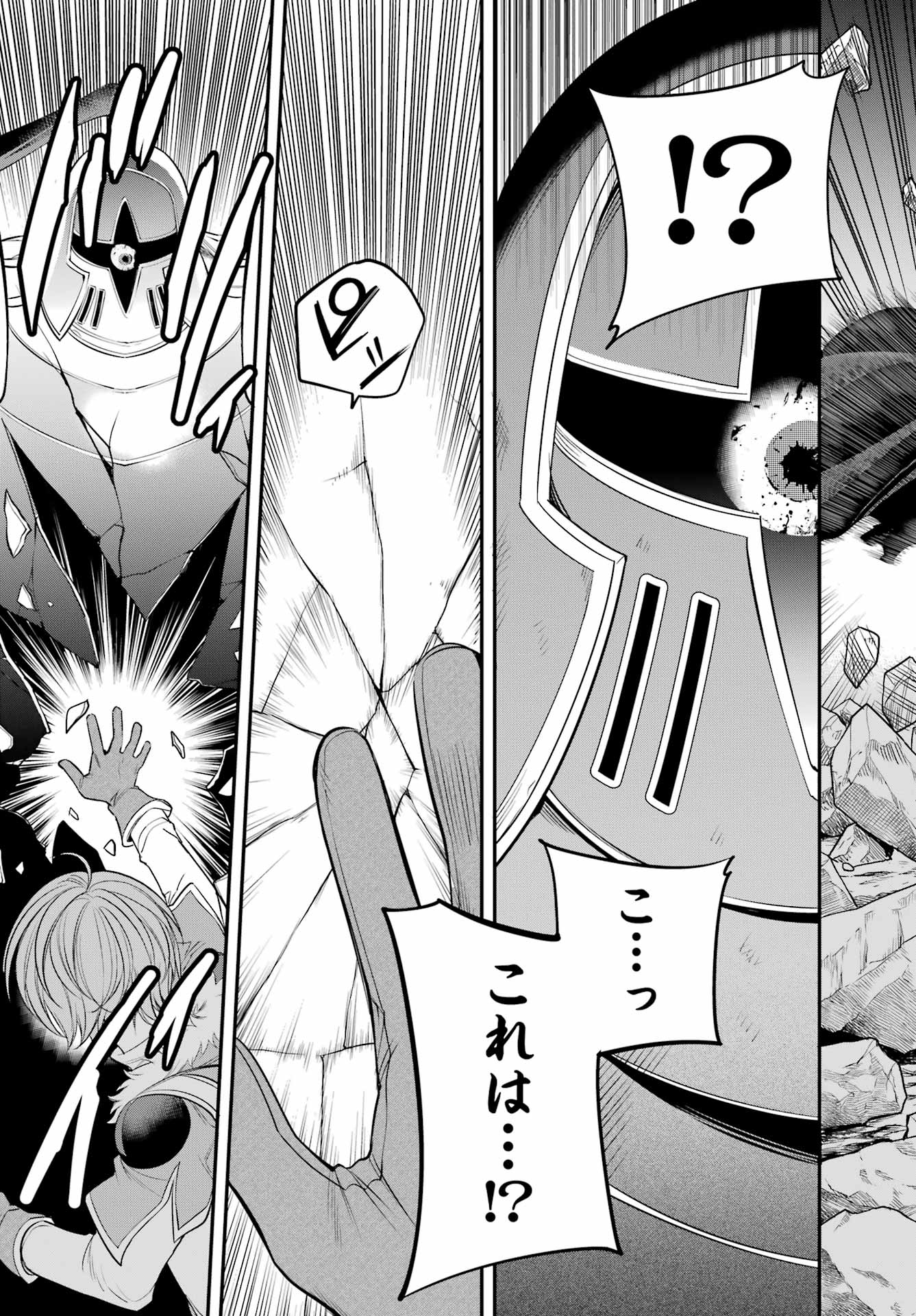 YUUSHA PARTY NO NIMOTSU MOCHI Chapter 20 - Page 21