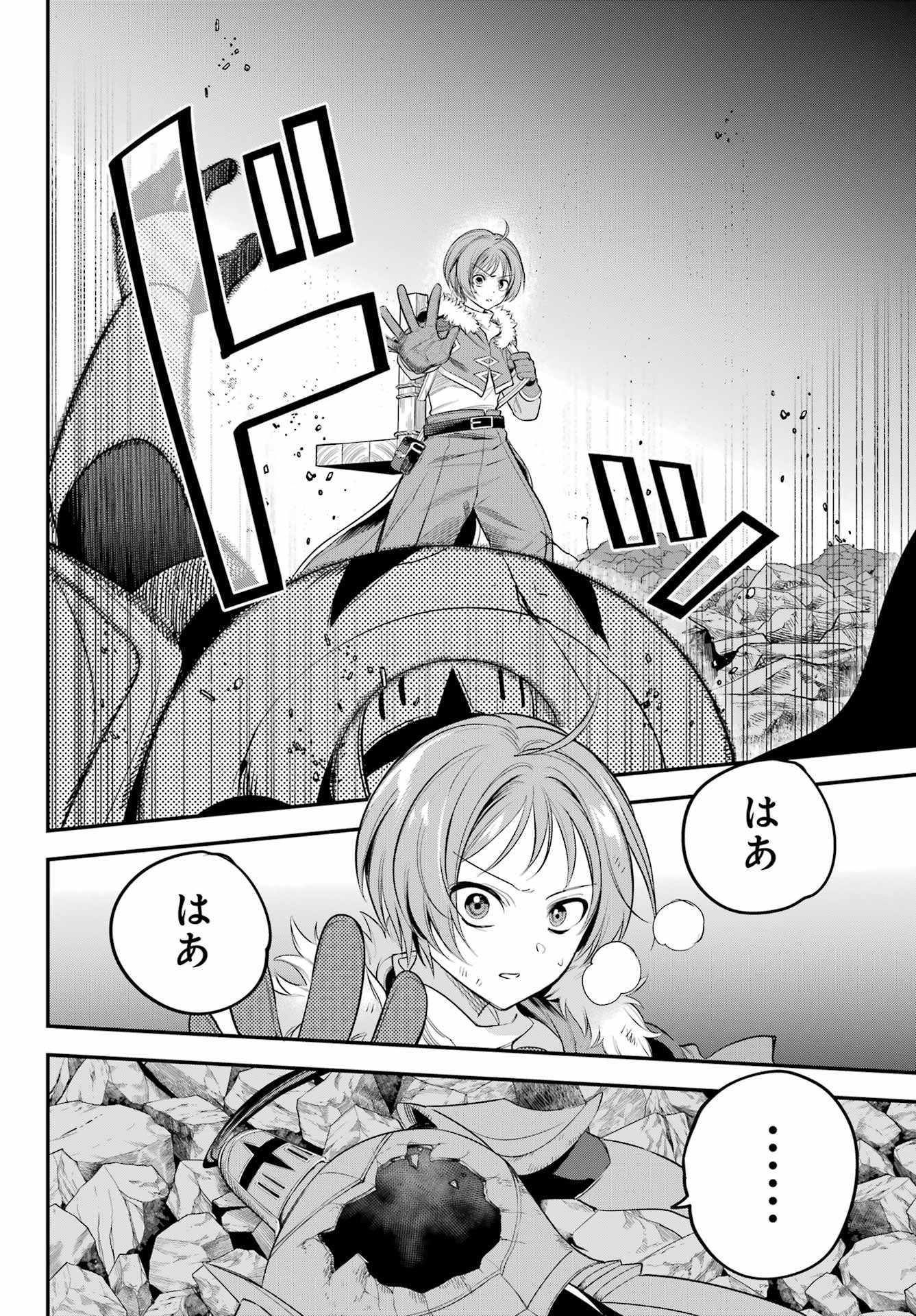 YUUSHA PARTY NO NIMOTSU MOCHI Chapter 20 - Page 22