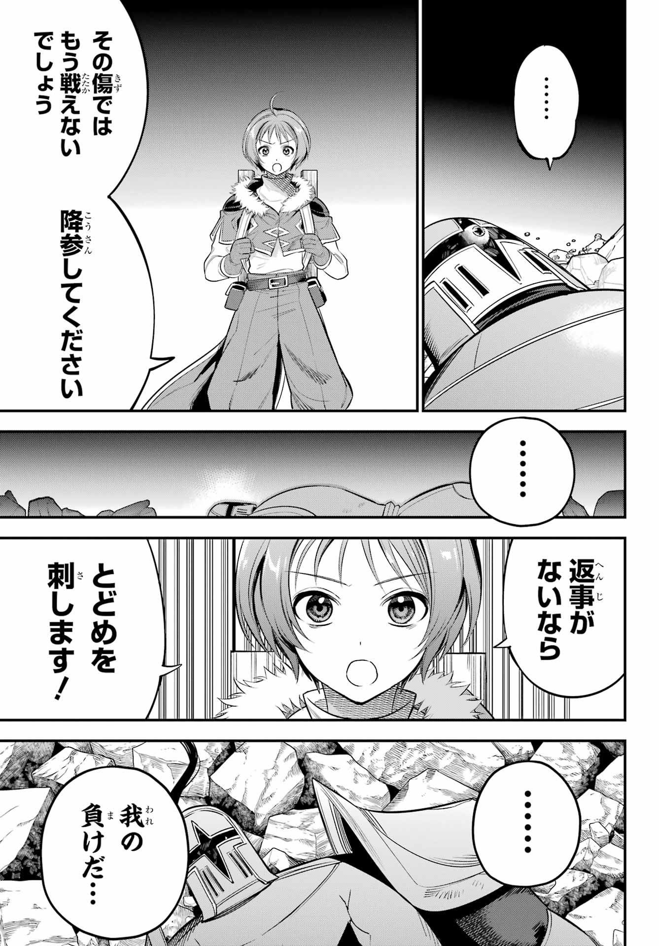 YUUSHA PARTY NO NIMOTSU MOCHI Chapter 20 - Page 25