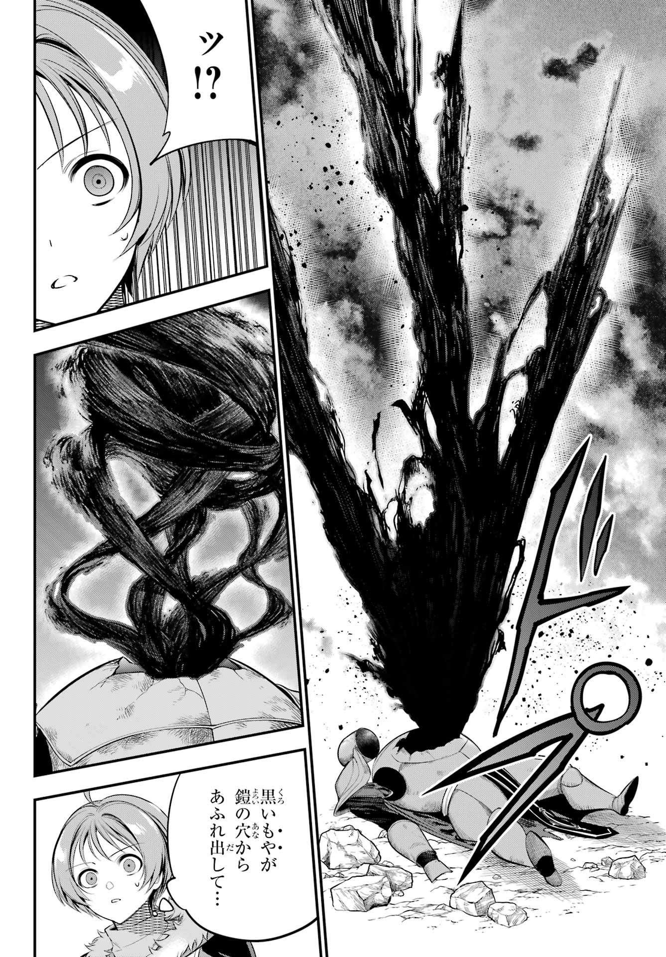 YUUSHA PARTY NO NIMOTSU MOCHI Chapter 20 - Page 26