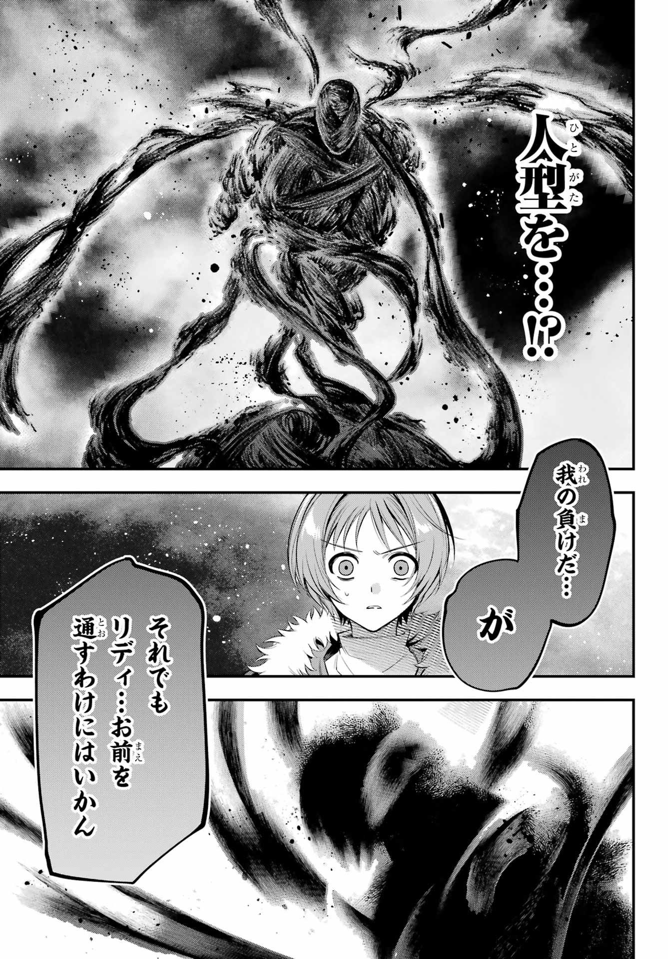 YUUSHA PARTY NO NIMOTSU MOCHI Chapter 20 - Page 27