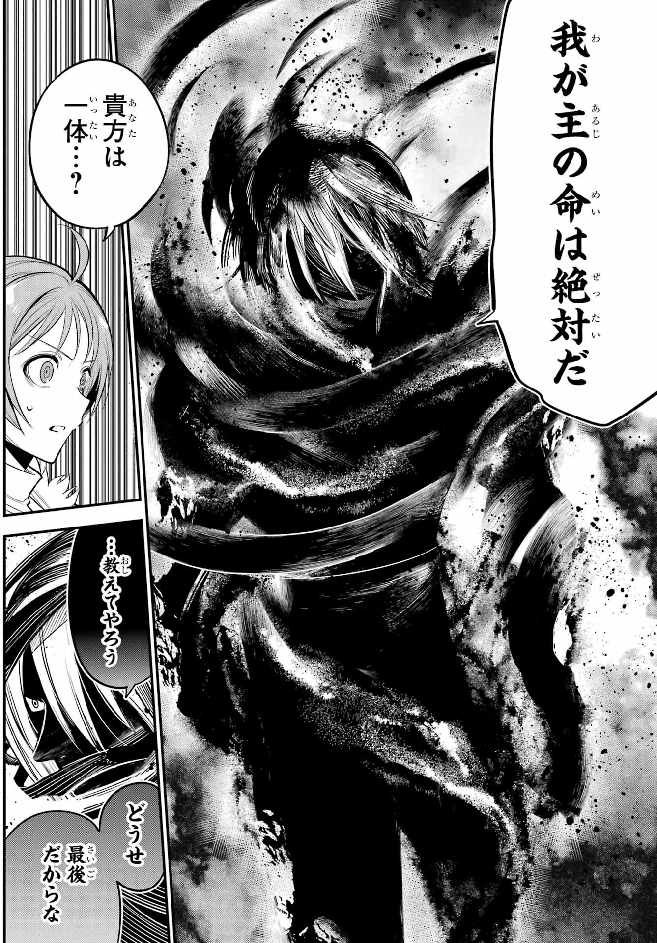 YUUSHA PARTY NO NIMOTSU MOCHI Chapter 20 - Page 28