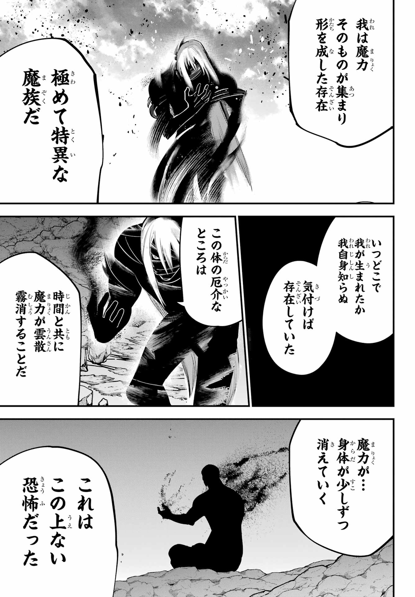 YUUSHA PARTY NO NIMOTSU MOCHI Chapter 20 - Page 29