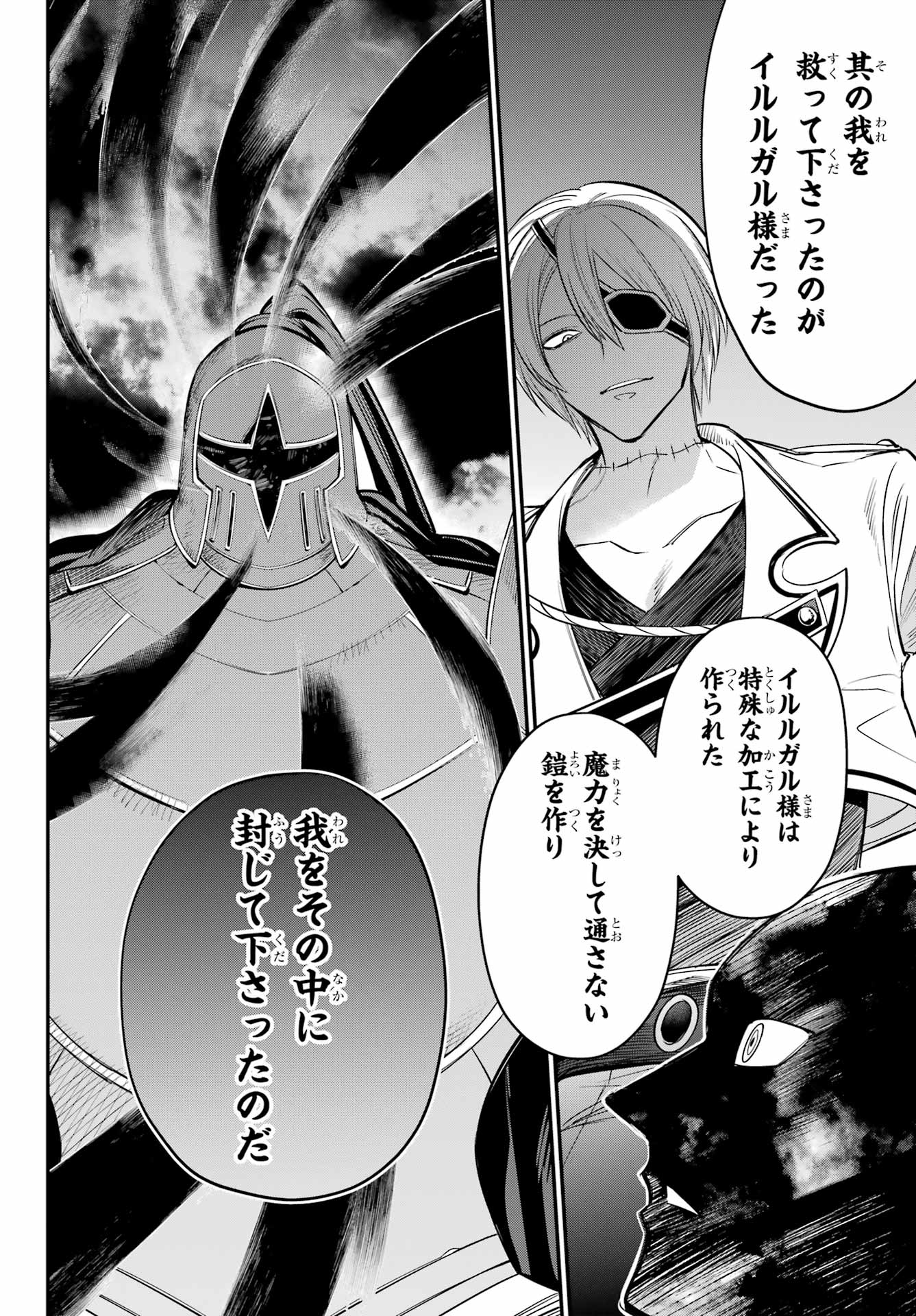 YUUSHA PARTY NO NIMOTSU MOCHI Chapter 20 - Page 30