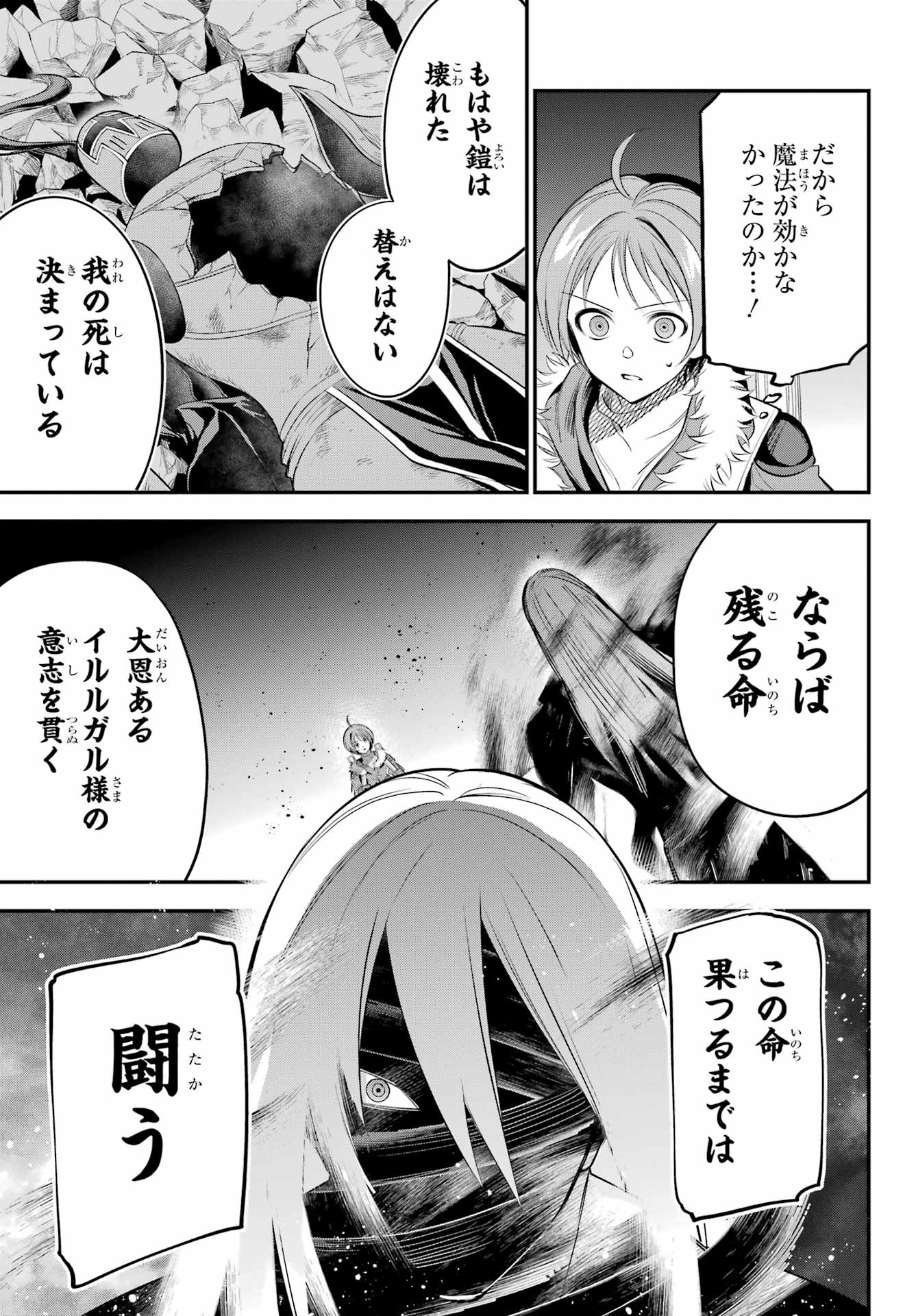 YUUSHA PARTY NO NIMOTSU MOCHI Chapter 20 - Page 31
