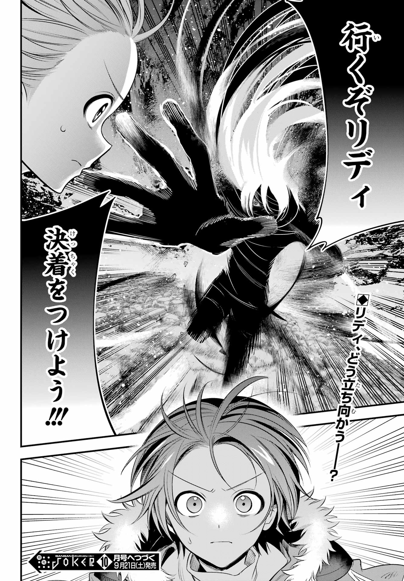 YUUSHA PARTY NO NIMOTSU MOCHI Chapter 20 - Page 32
