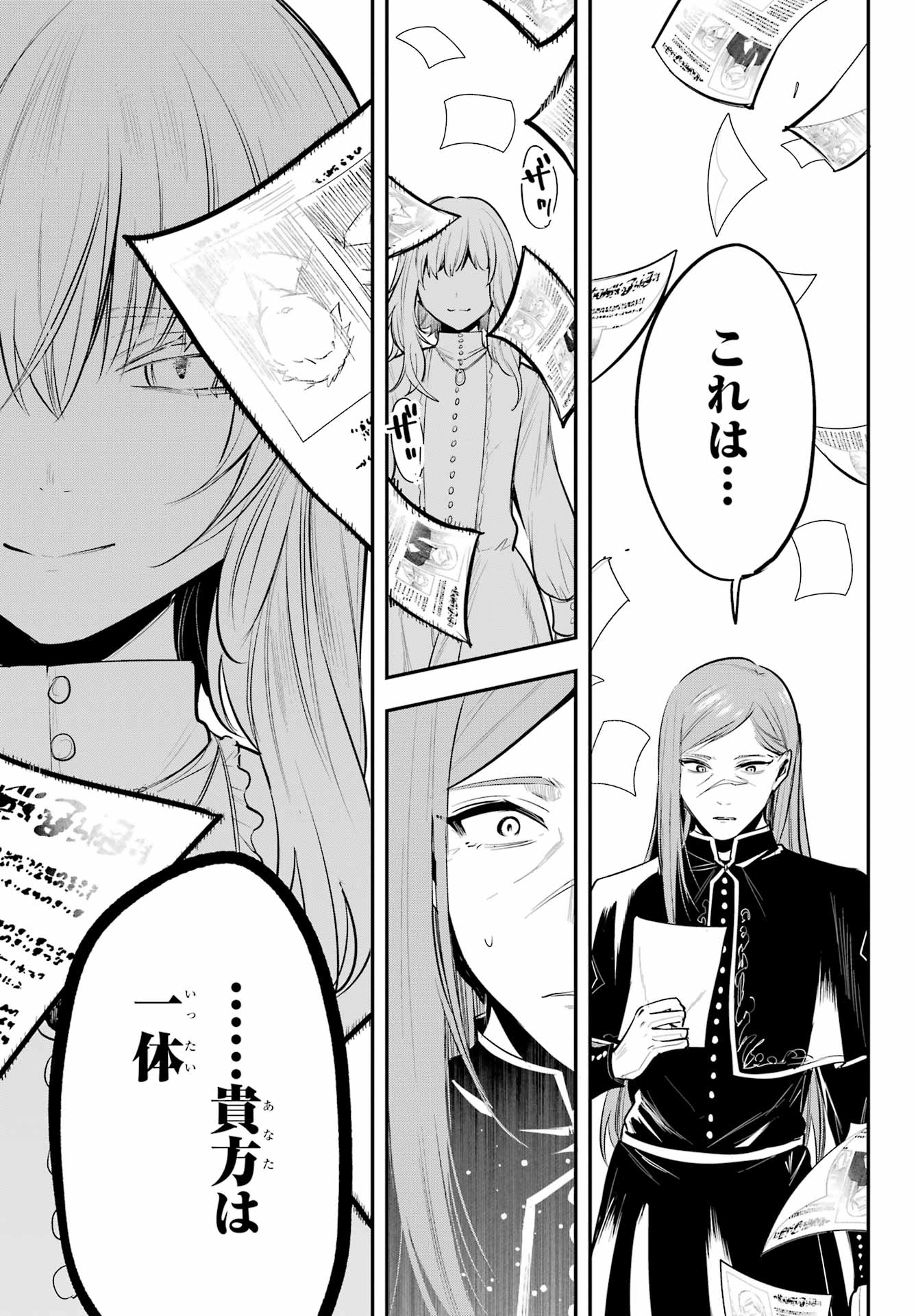 Soshite Akuma wa Seigi wo Kataru Chapter 15 page 9 - nihonkuni.com