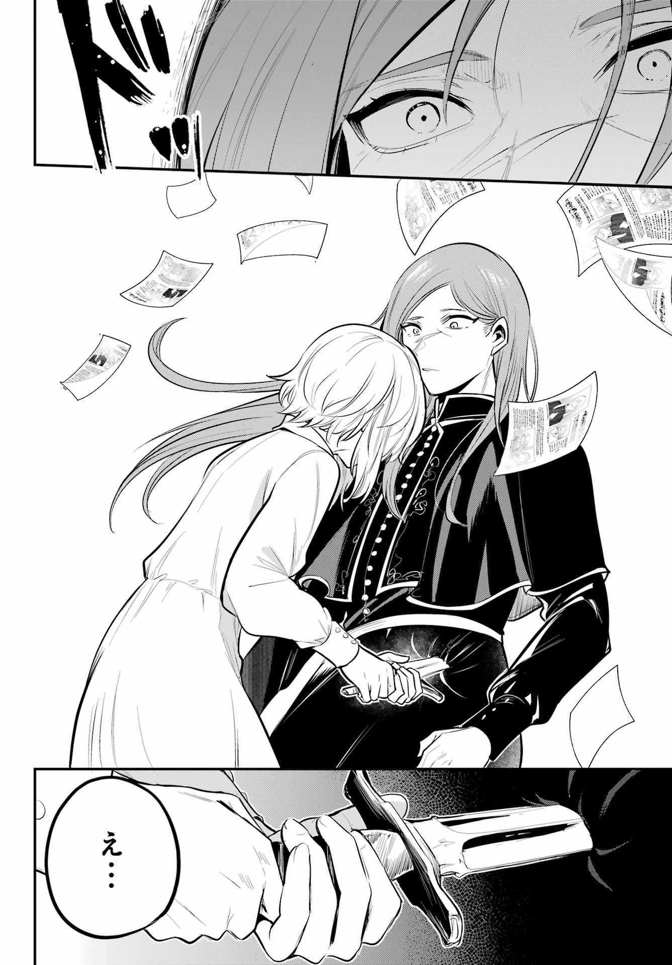 Soshite Akuma wa Seigi wo Kataru Chapter 15 page 10 - nihonkuni.com