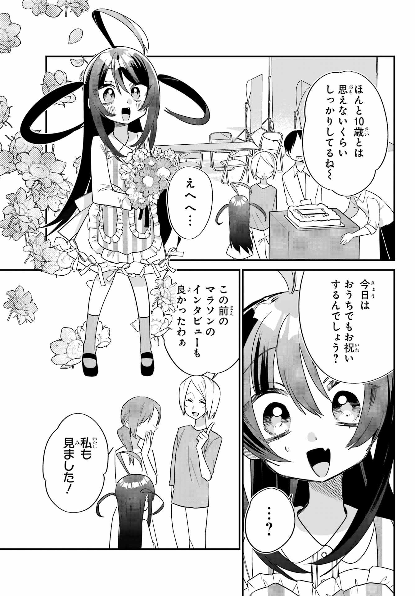Goddo-kun Chapter 9 page 3 - nihonkuni.com