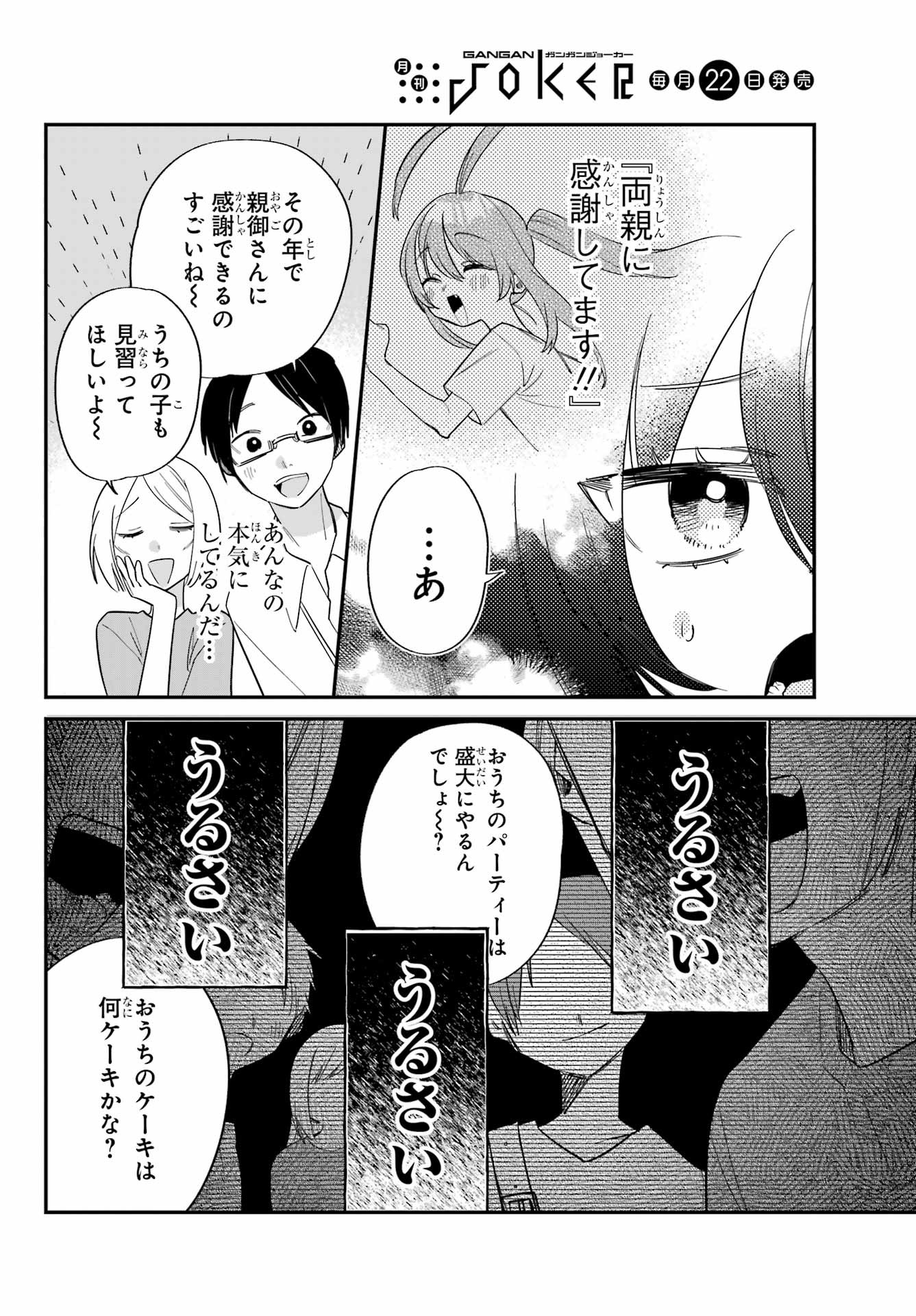 Goddo-kun Chapter 9 page 4 - nihonkuni.com
