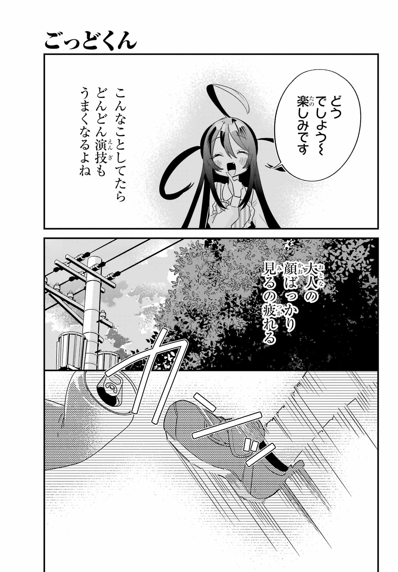 Goddo-kun Chapter 9 page 5 - nihonkuni.com