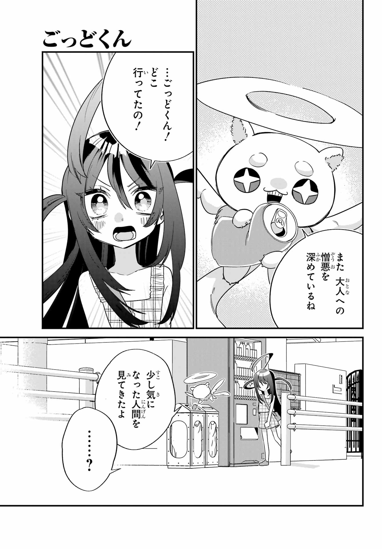 Goddo-kun Chapter 9 page 7 - nihonkuni.com