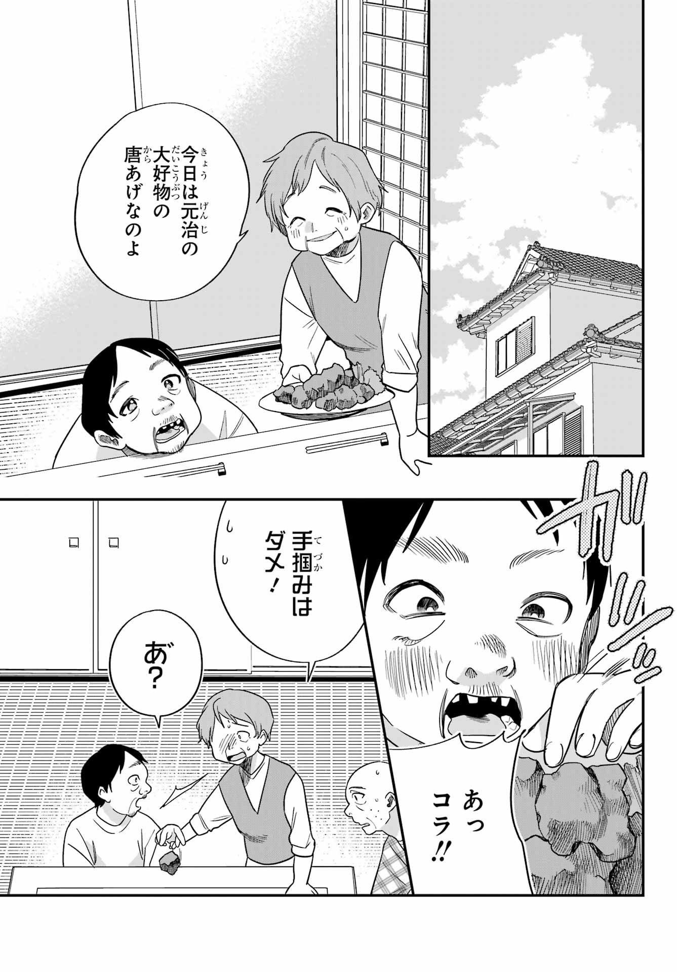 Goddo-kun Chapter 9 page 11 - nihonkuni.com