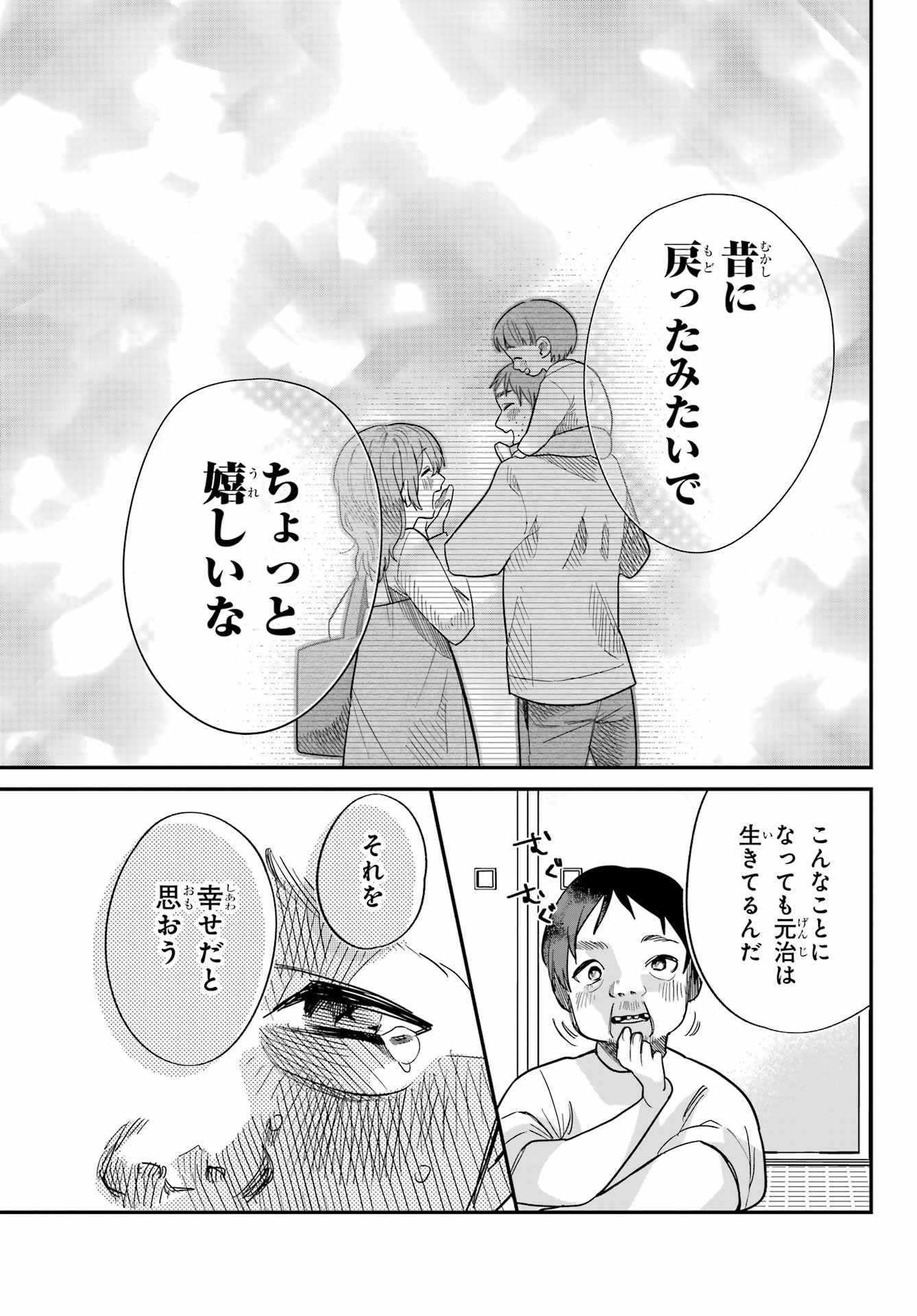 Goddo-kun Chapter 9 page 13 - nihonkuni.com