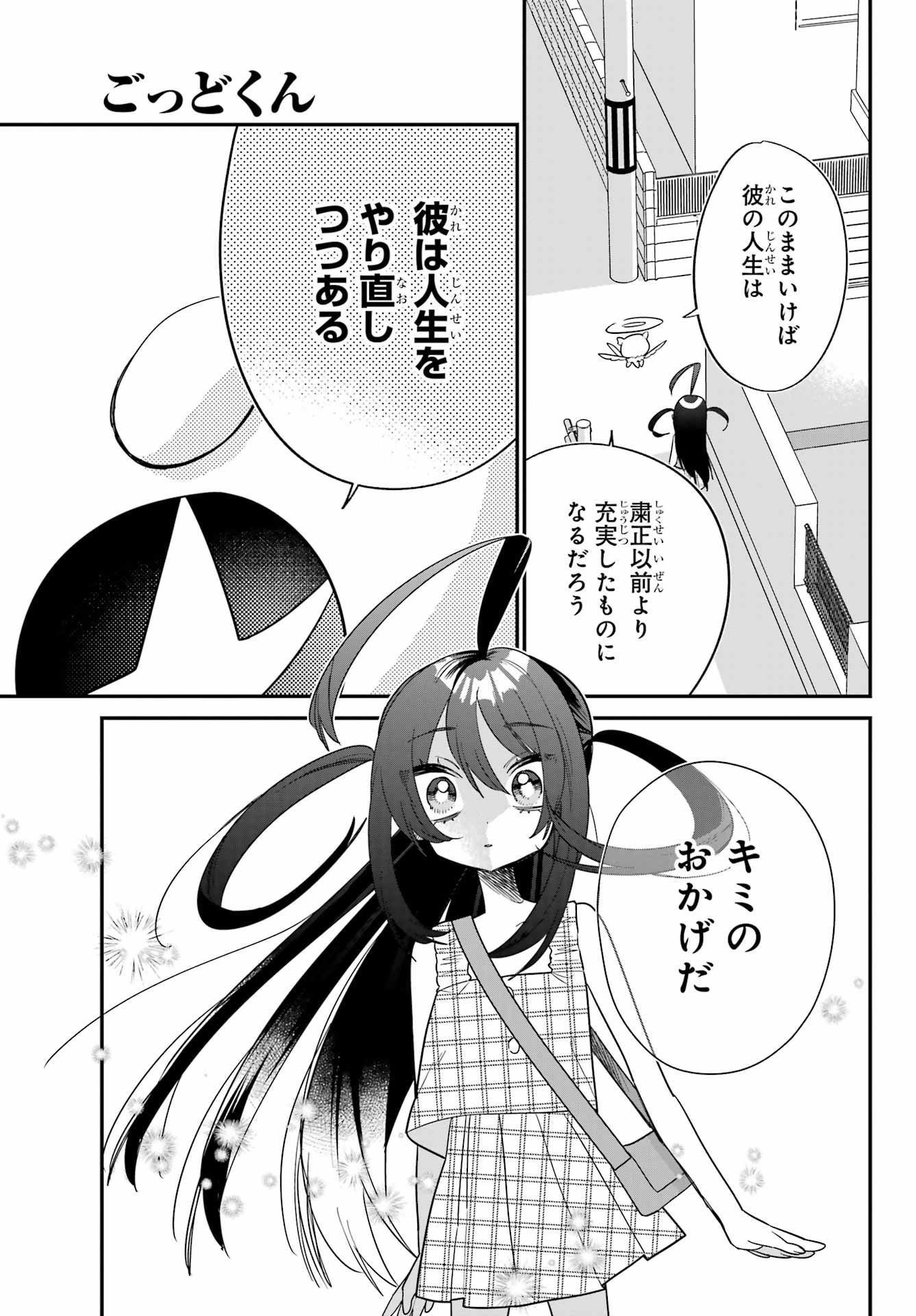 Goddo-kun Chapter 9 page 15 - nihonkuni.com