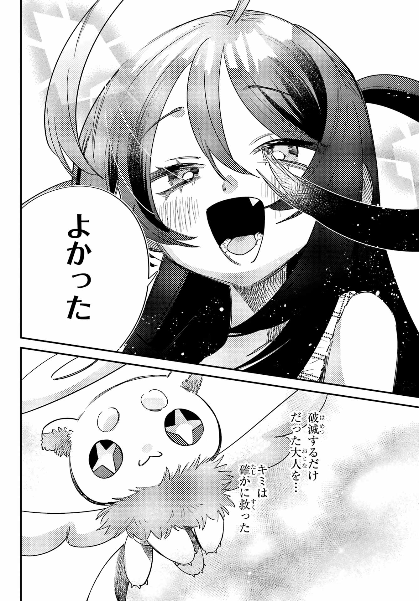 Goddo-kun Chapter 9 page 16 - nihonkuni.com