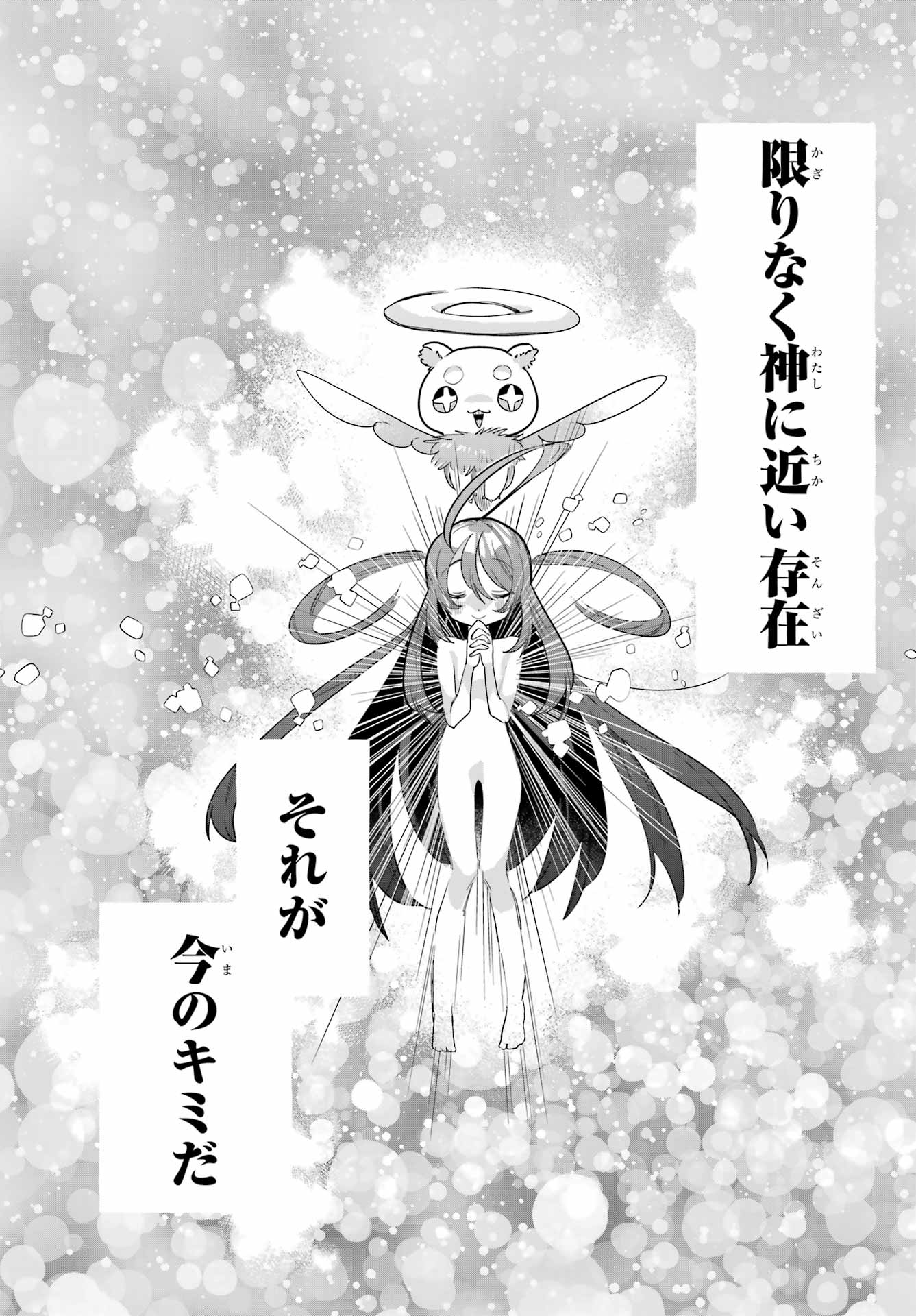 Goddo-kun Chapter 9 page 17 - nihonkuni.com