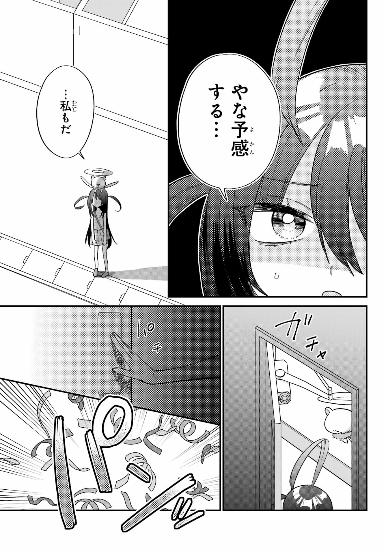 Goddo-kun Chapter 9 page 19 - nihonkuni.com