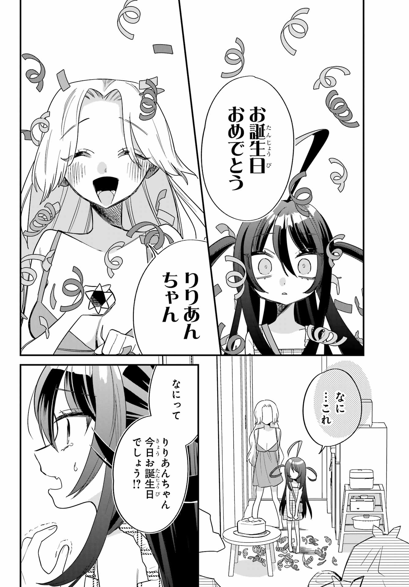 Goddo-kun Chapter 9 page 20 - nihonkuni.com