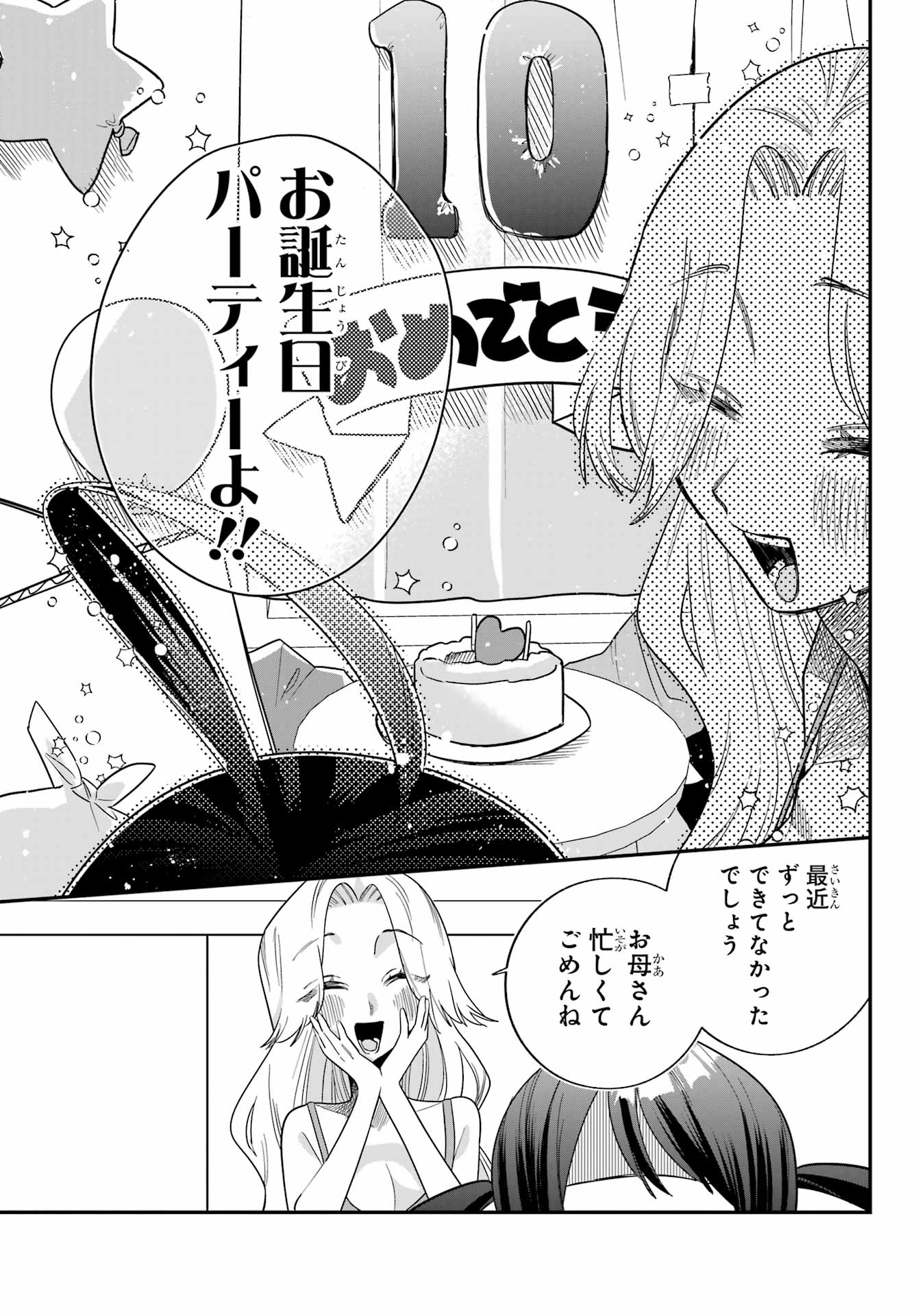 Goddo-kun Chapter 9 page 21 - nihonkuni.com