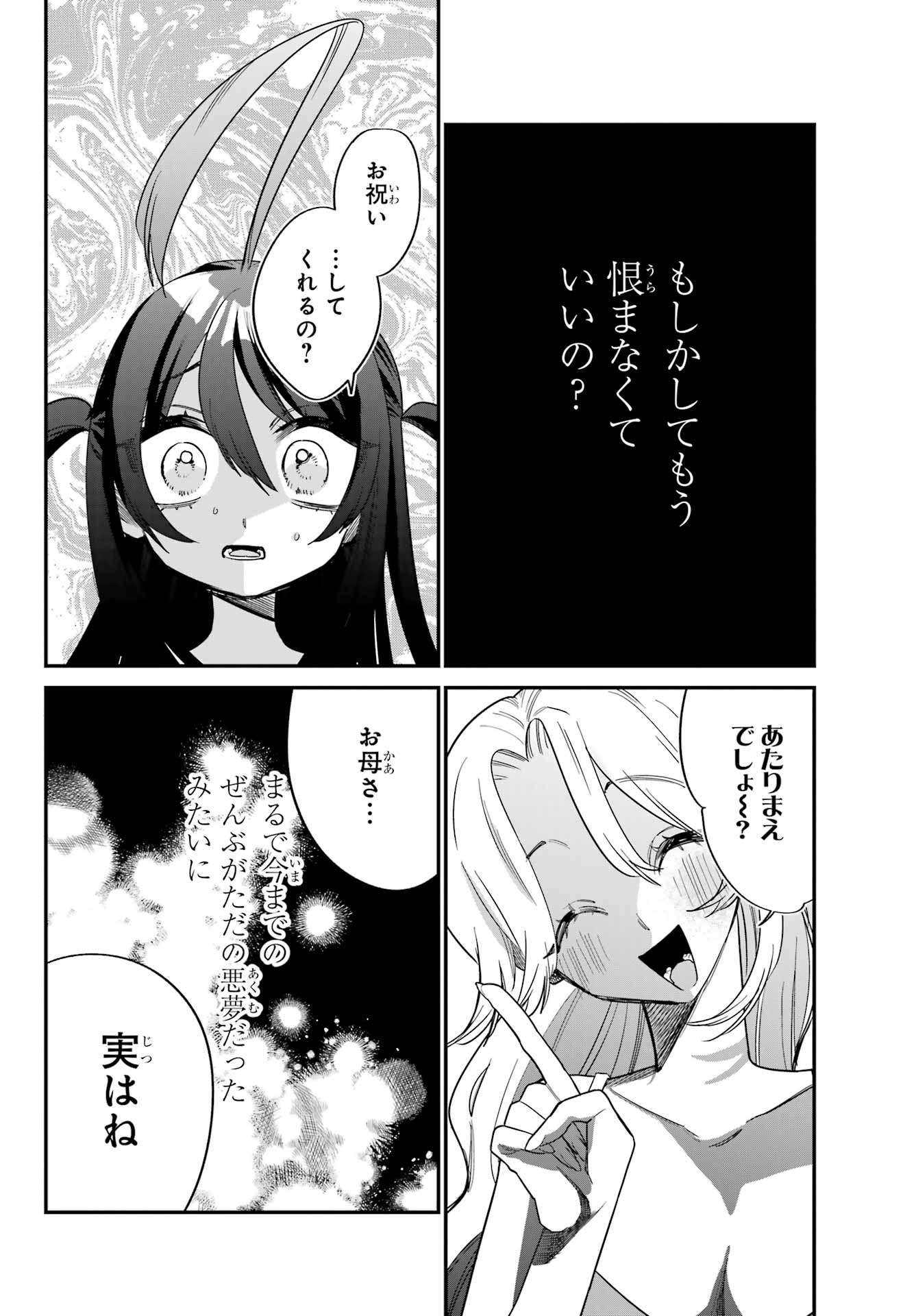 Goddo-kun Chapter 9 page 22 - nihonkuni.com