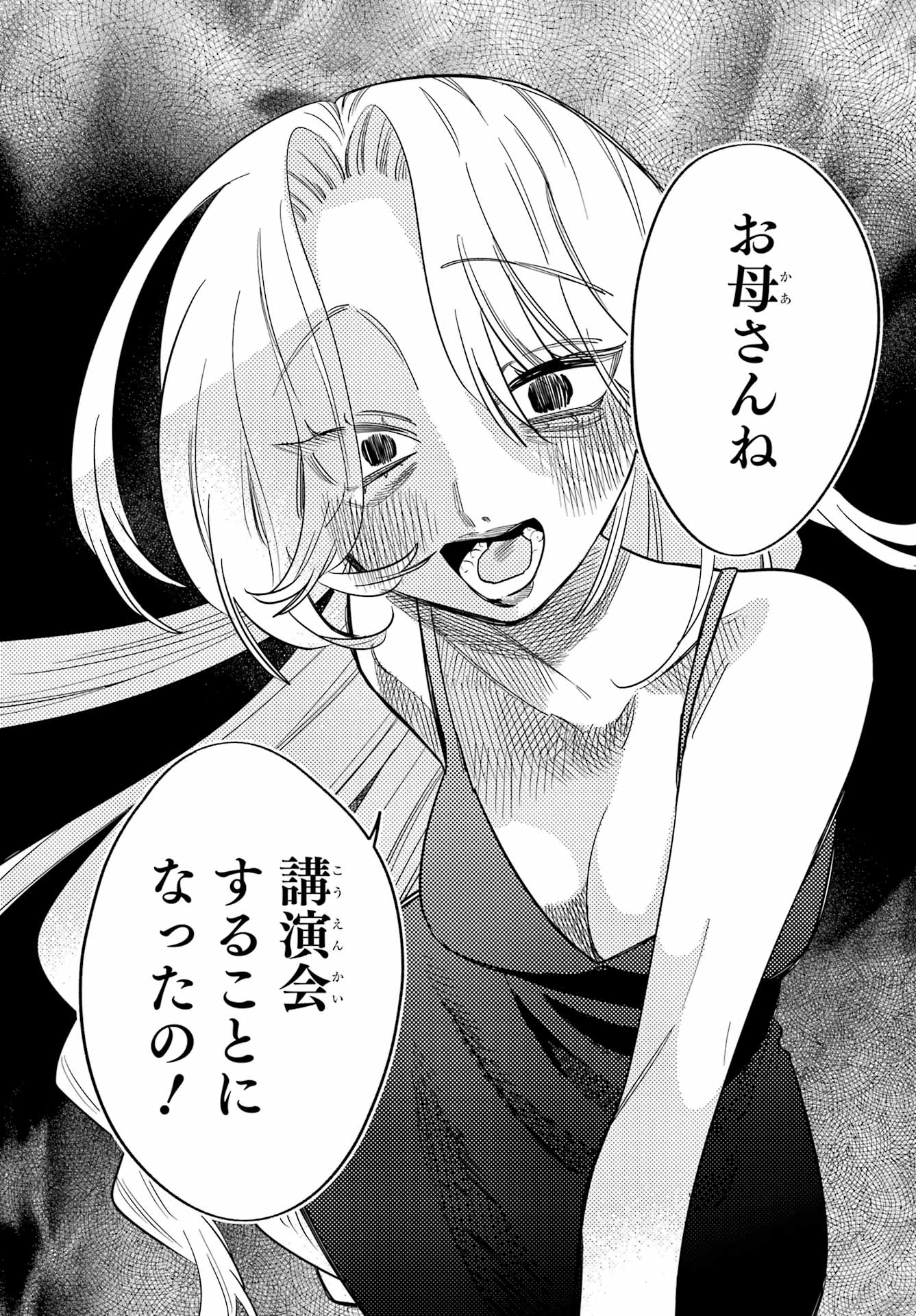 Goddo-kun Chapter 9 page 23 - nihonkuni.com