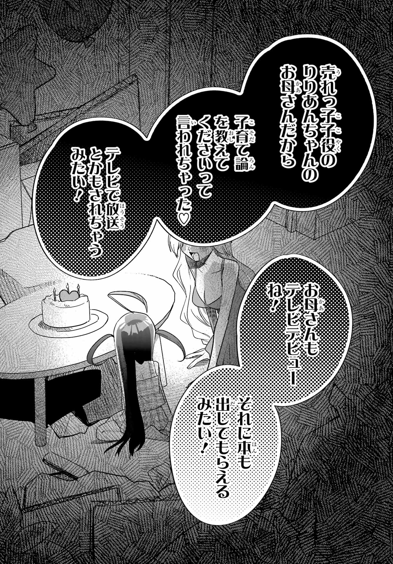 Goddo-kun Chapter 9 page 24 - nihonkuni.com