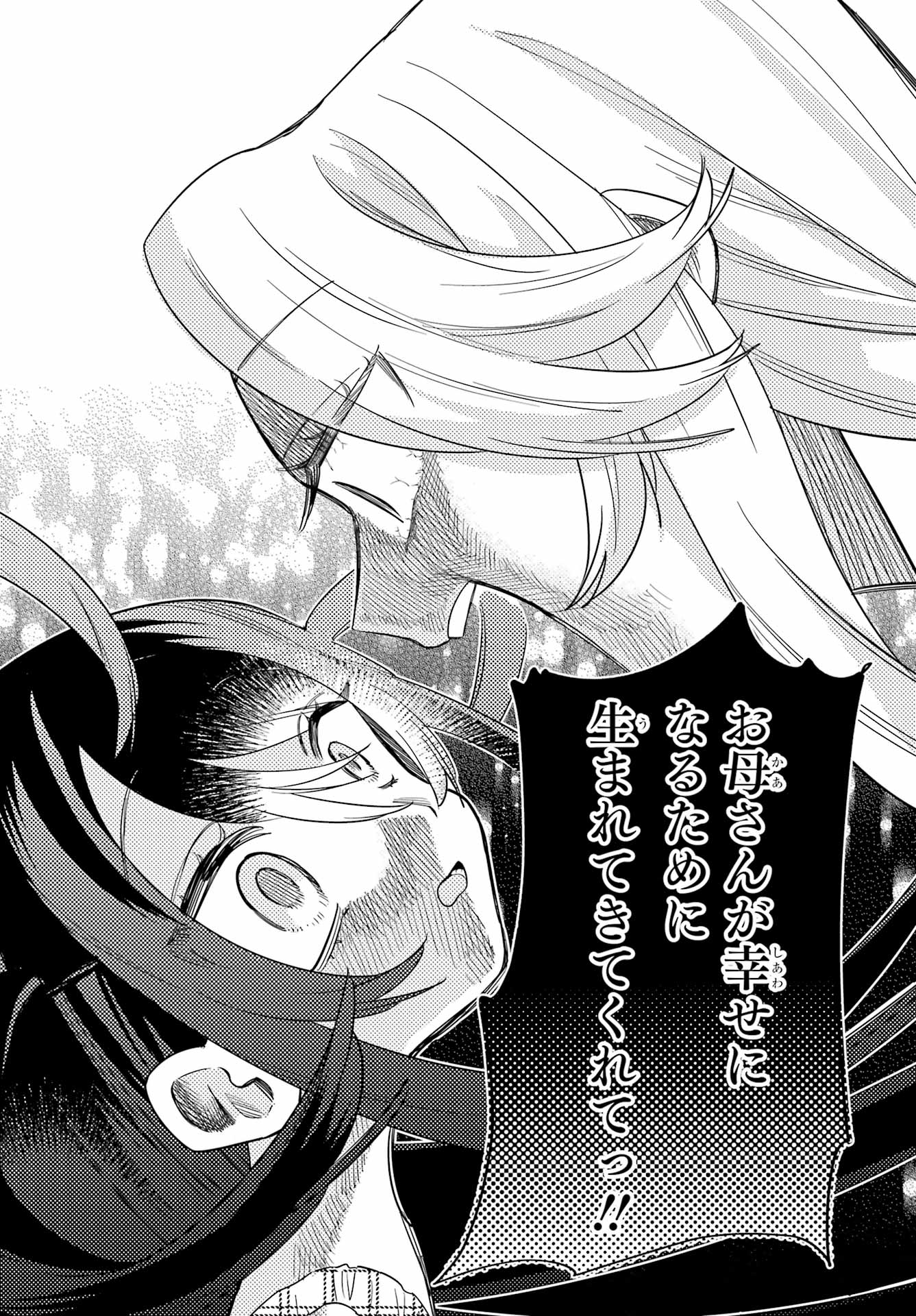 Goddo-kun Chapter 9 page 26 - nihonkuni.com