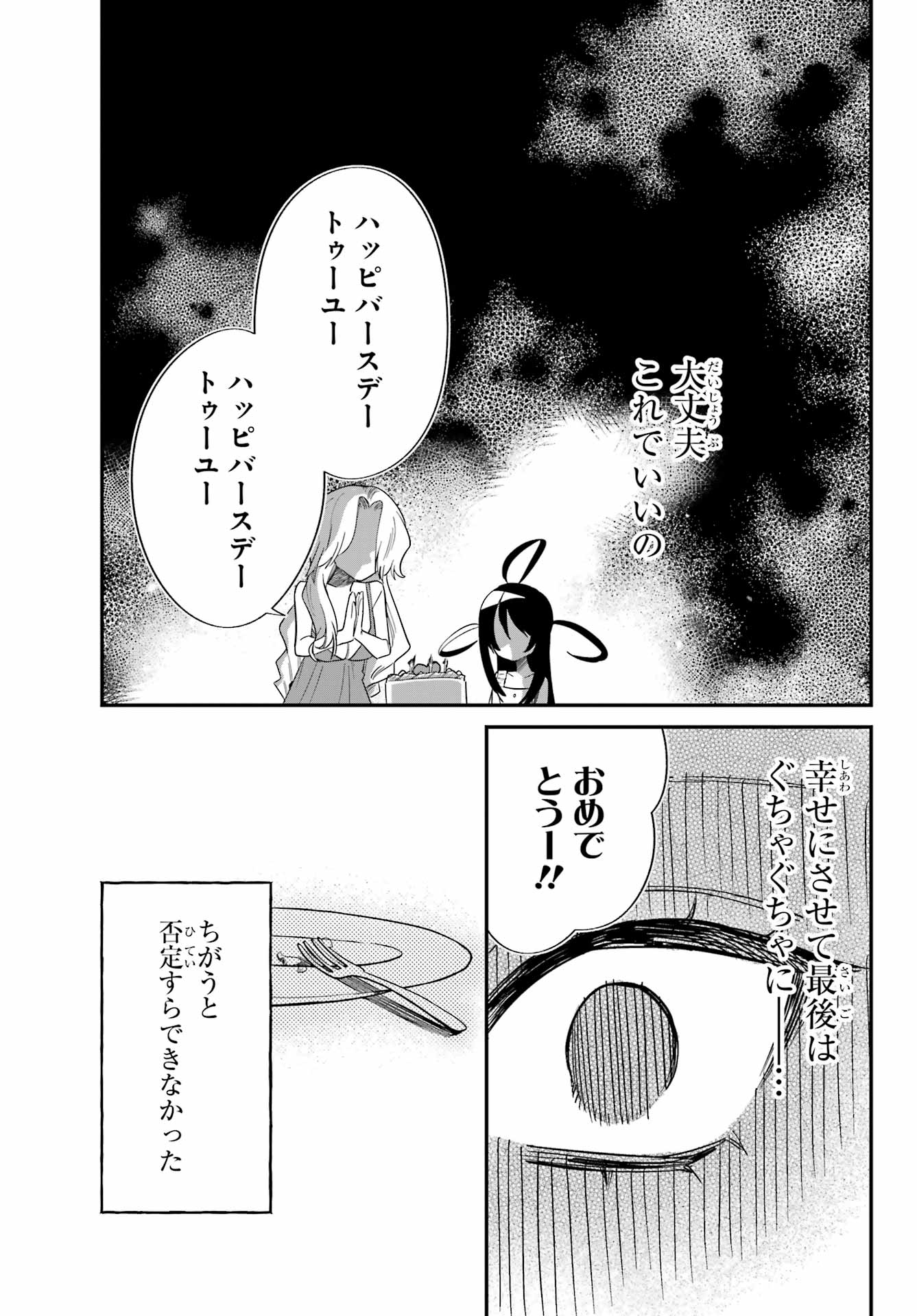 Goddo-kun Chapter 9 page 27 - nihonkuni.com