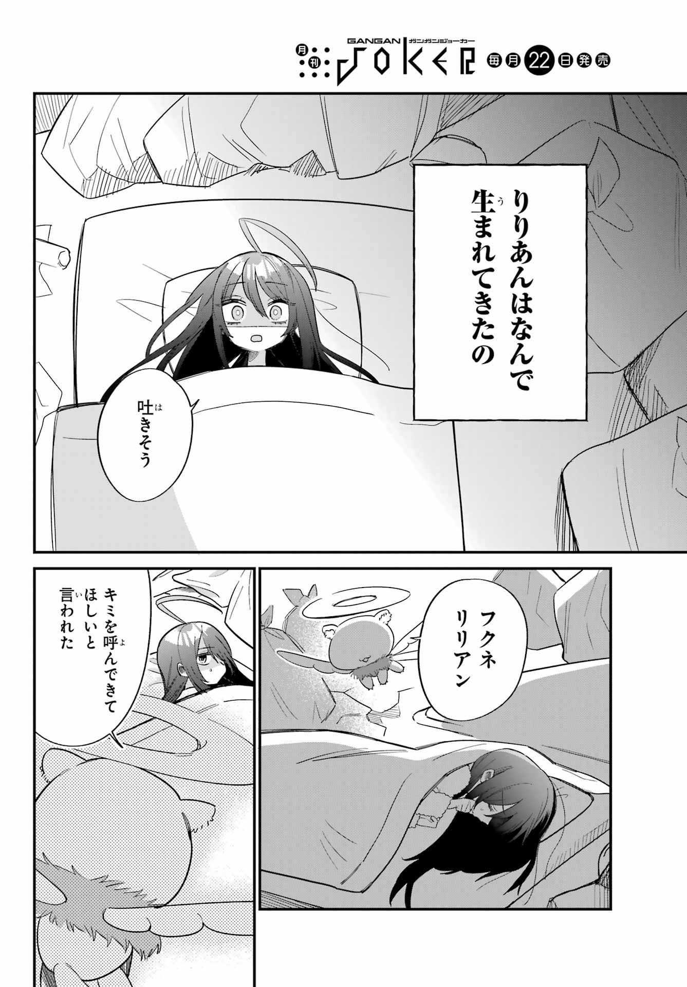 Goddo-kun Chapter 9 page 28 - nihonkuni.com
