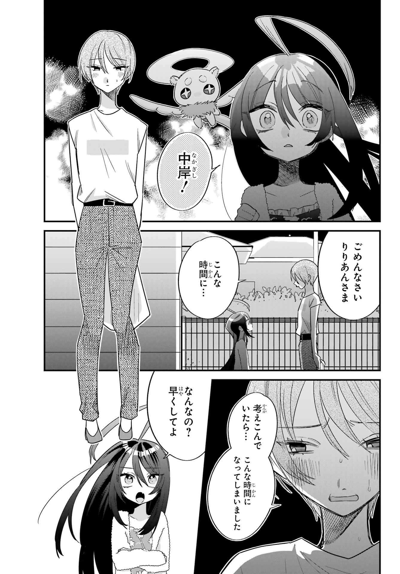 Goddo-kun Chapter 9 page 29 - nihonkuni.com