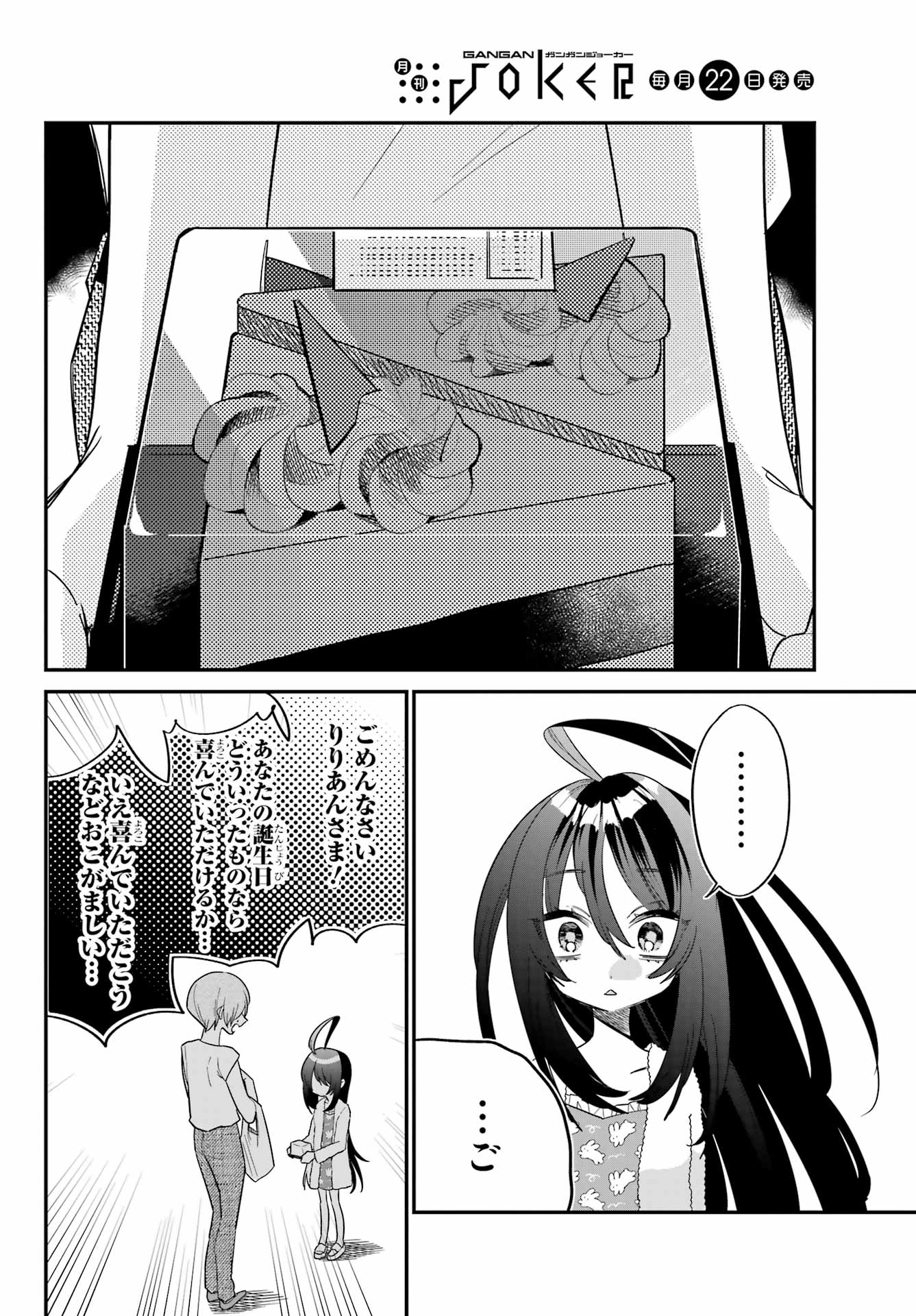 Goddo-kun Chapter 9 page 30 - nihonkuni.com