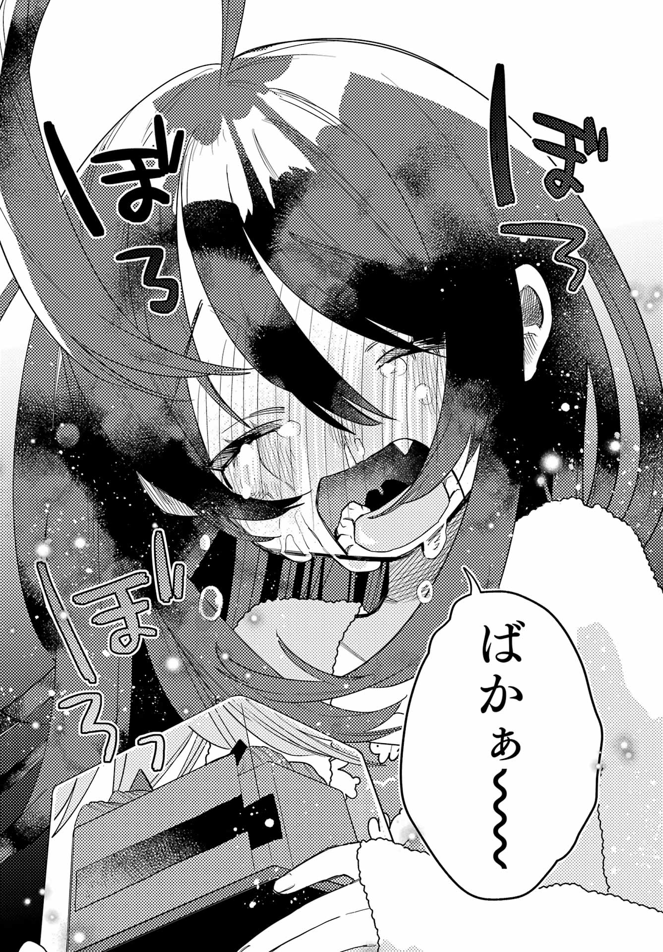 Goddo-kun Chapter 9 page 32 - nihonkuni.com