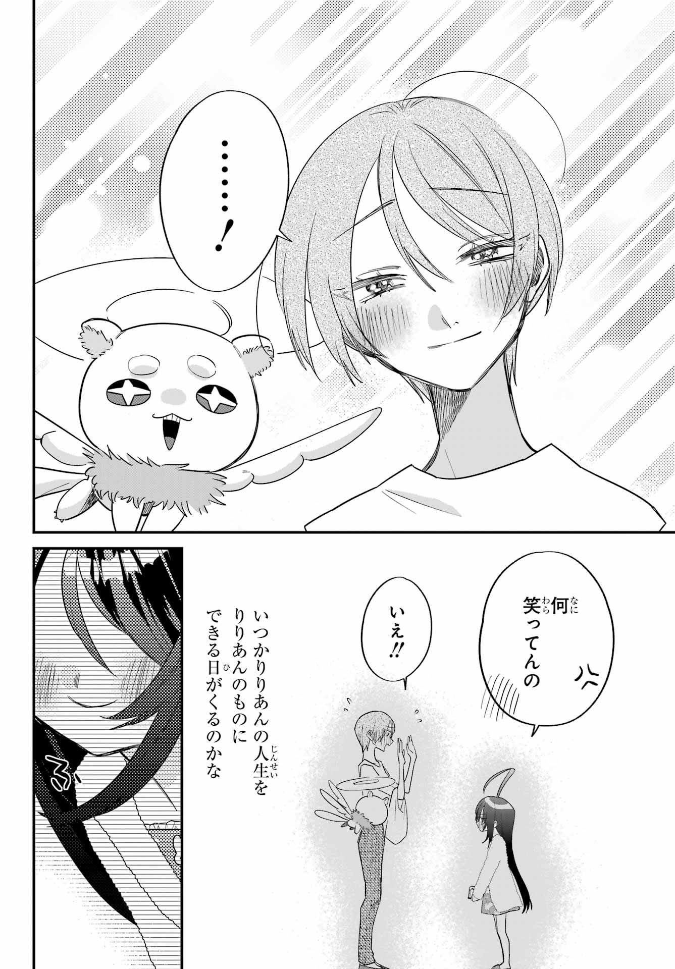 Goddo-kun Chapter 9 page 34 - nihonkuni.com
