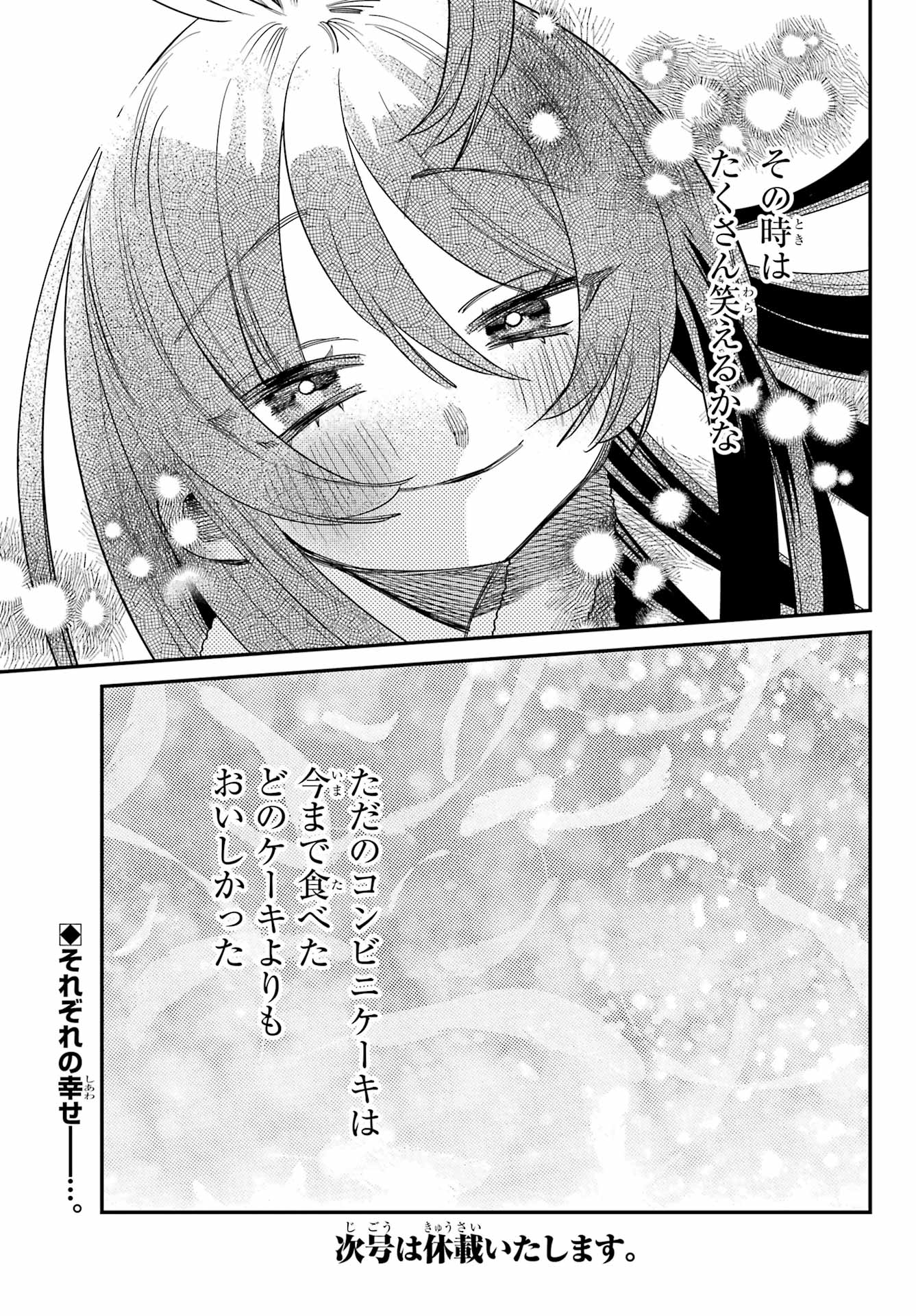 Goddo-kun Chapter 9 page 35 - nihonkuni.com