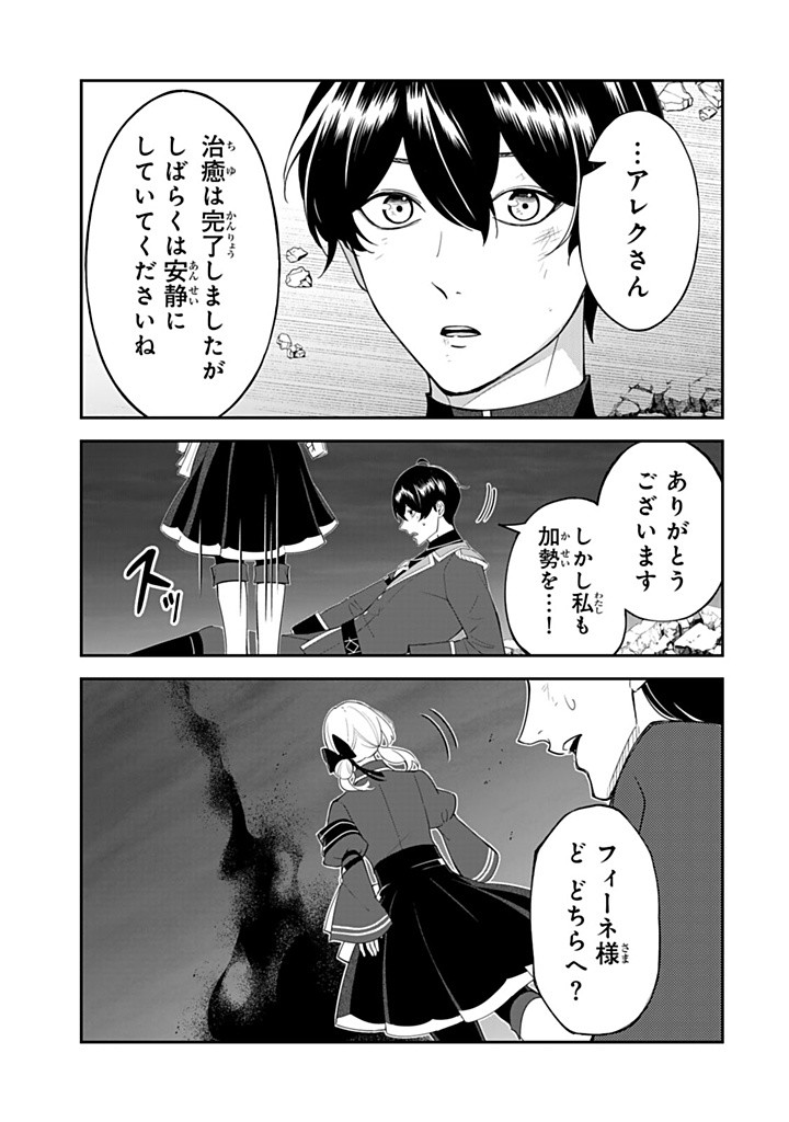 SENJOU NO SEIJO - IMOUTO NO KAWARI NI KOUSHAKU KISHI NI TOTSUGU KOTO NI NARIMASHITA GA, IMA WA SHIAWASE DESU Chapter 16.3 - Page 9