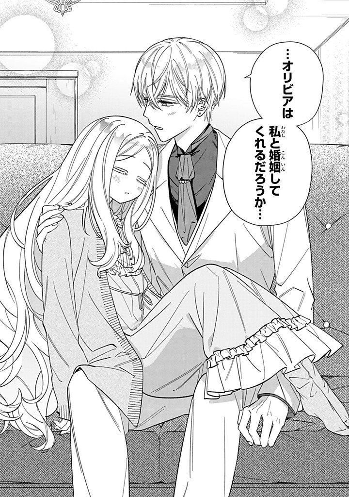 JIYUU KIMAMA NA SEIREIHIME Chapter 15.2 - Page 9