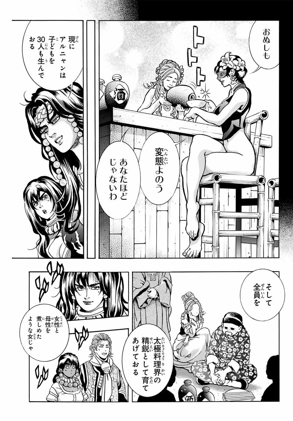 Read CHUUKA ICHIBAN! KIWAMI - RAW Chapter 164 [High Quality / Full] - Page 13 - nicomanga.com