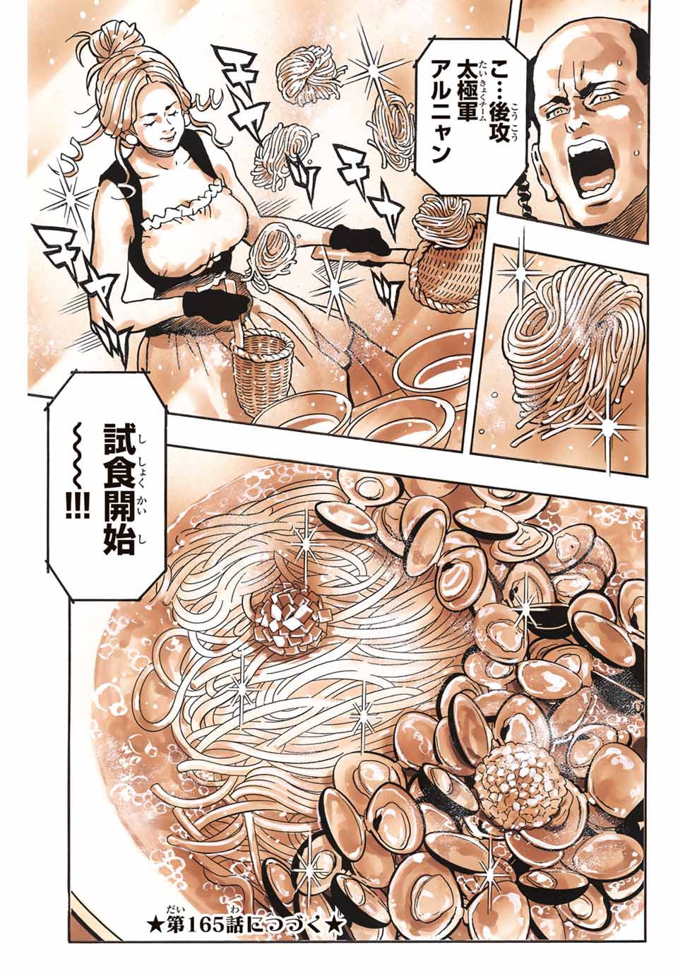 Read CHUUKA ICHIBAN! KIWAMI - RAW Chapter 164 [High Quality / Full] - Page 19 - nicomanga.com